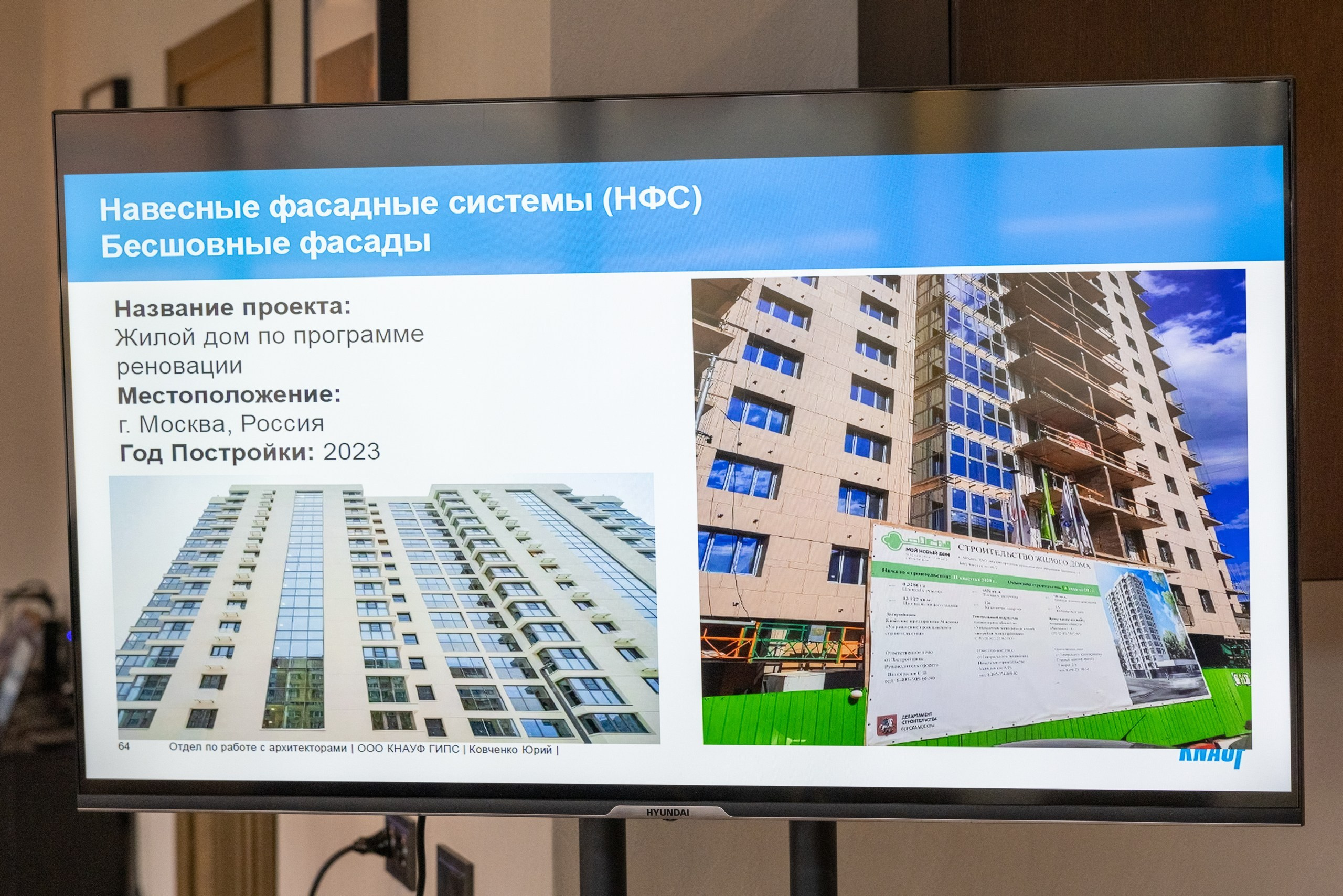 Конференция КНАУФ г. Тула (Гостиница «РОЯЛЬ»). Фотограф в Туле Крупский АнДРей. Фотостудия «КАДР71» в Туле