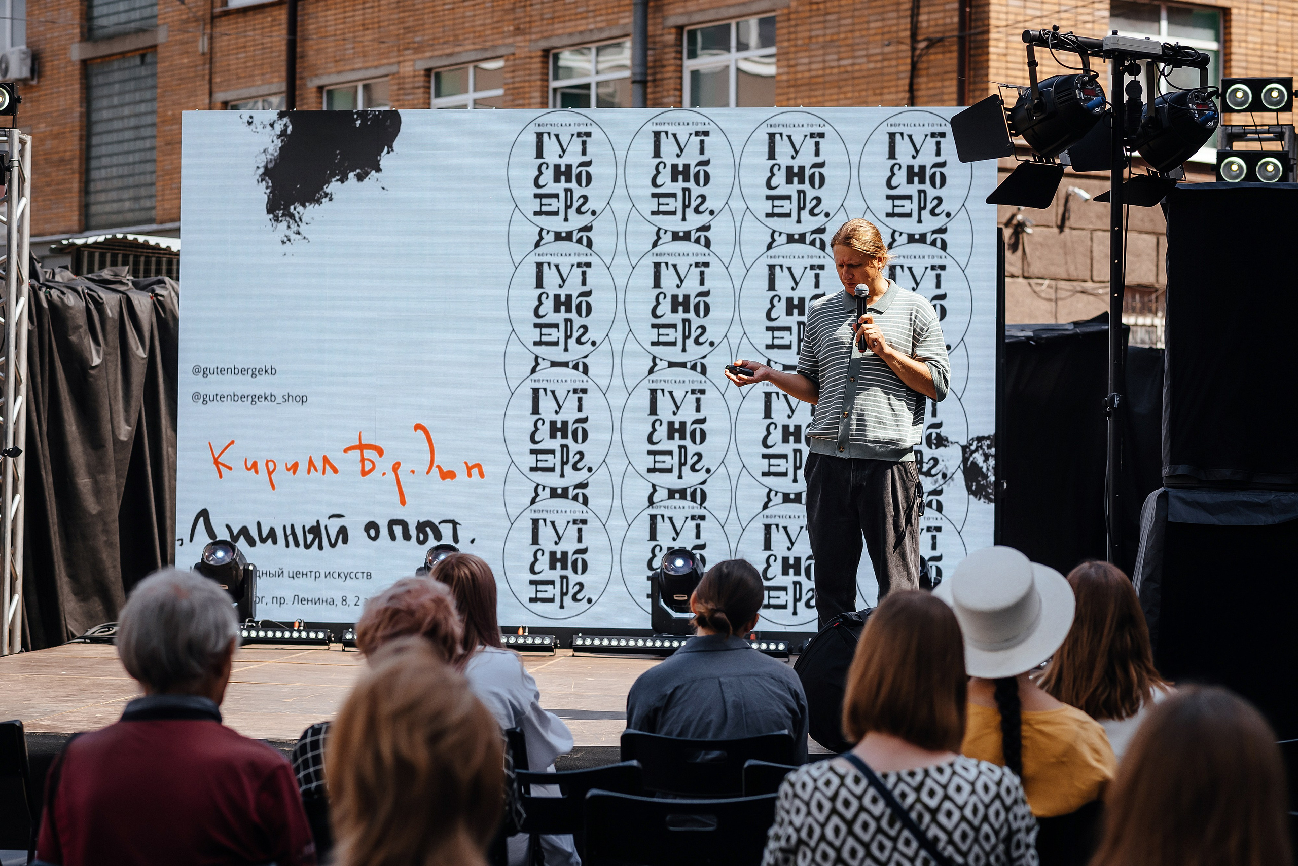 12.07.2025 | БурмагинФест — фестиваль печатной графики. Фотограф Роман Рудаков