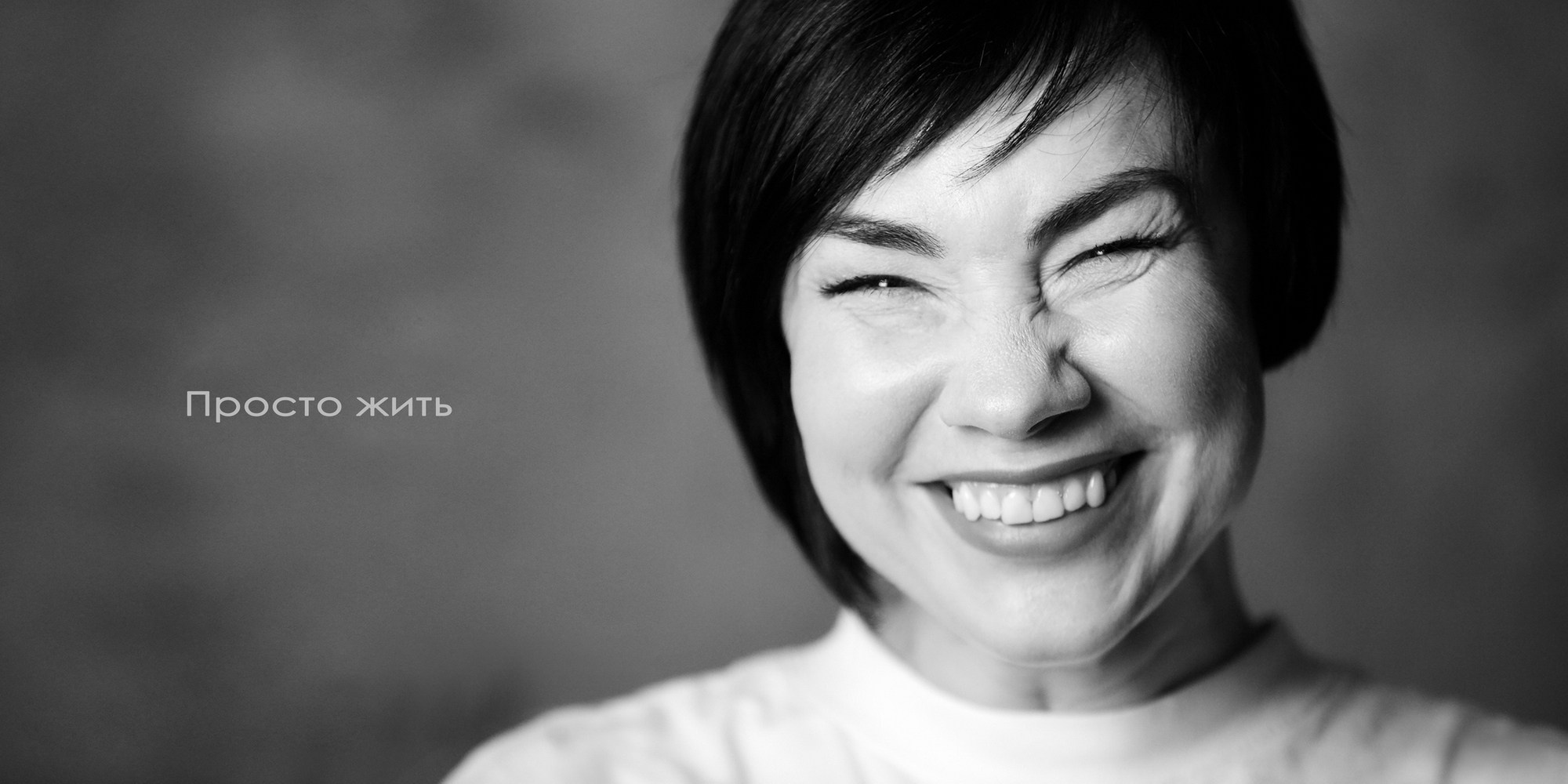 Портреты. ЗЕРКАЛО ГОРОДА — социальный фото- проект Нижнего Новгорода о счастье, любви и доброте друг к другу