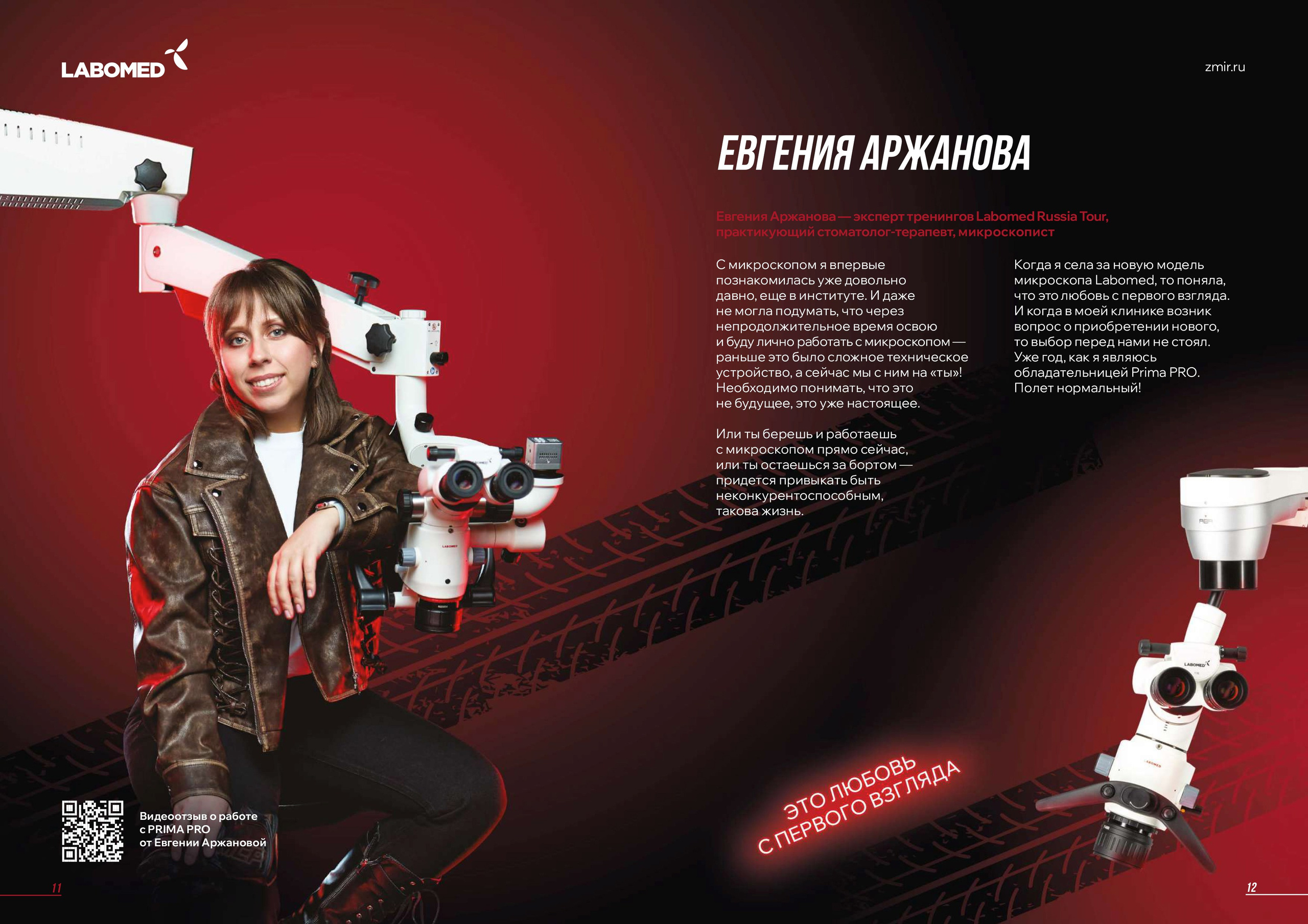 Рекламная фотосъемка для каталога медицинского оборудования: креативный кейс. Деловой портрет и бизнес фотография в Санкт-Петербурге