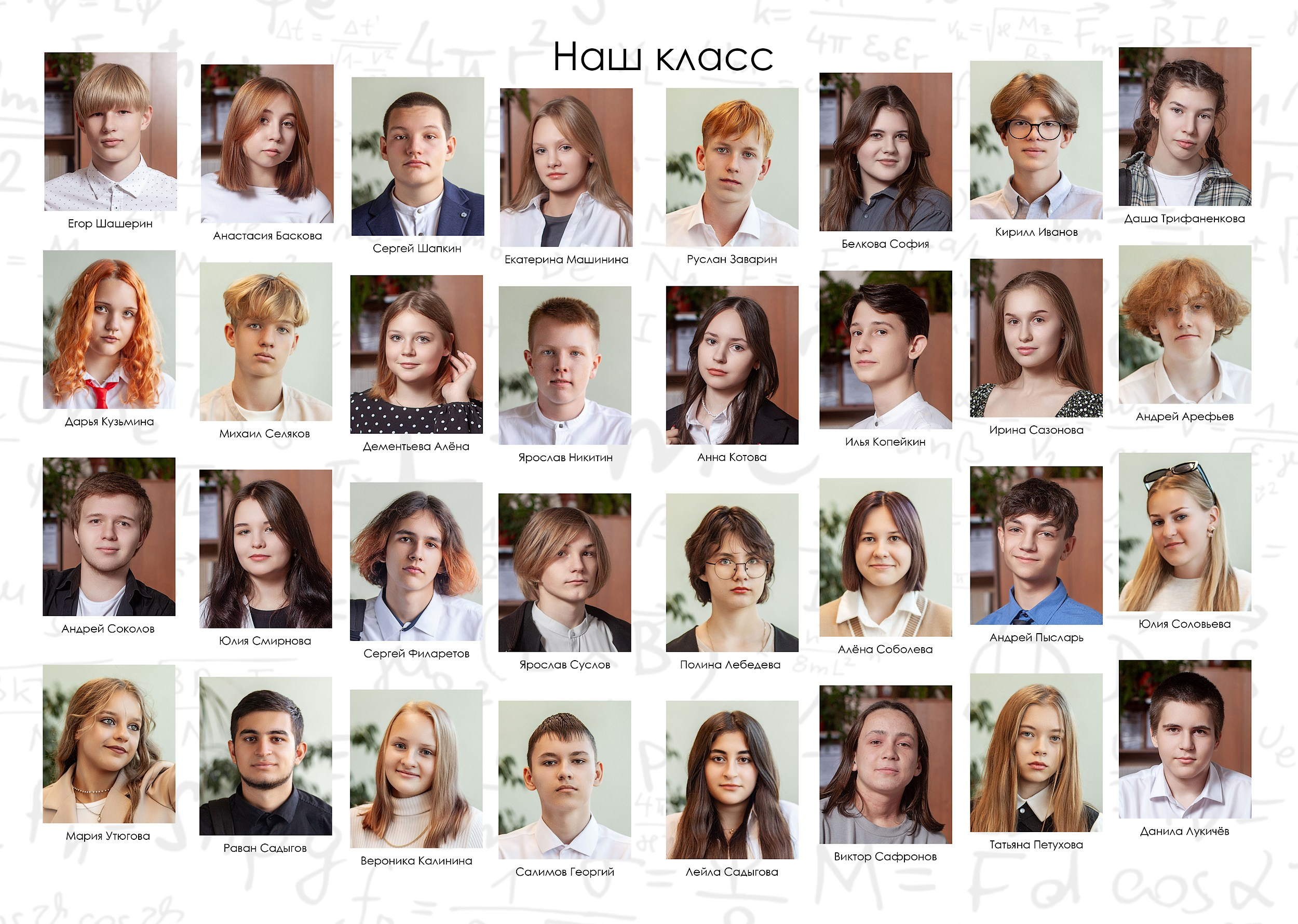 Школа № 14 9кл