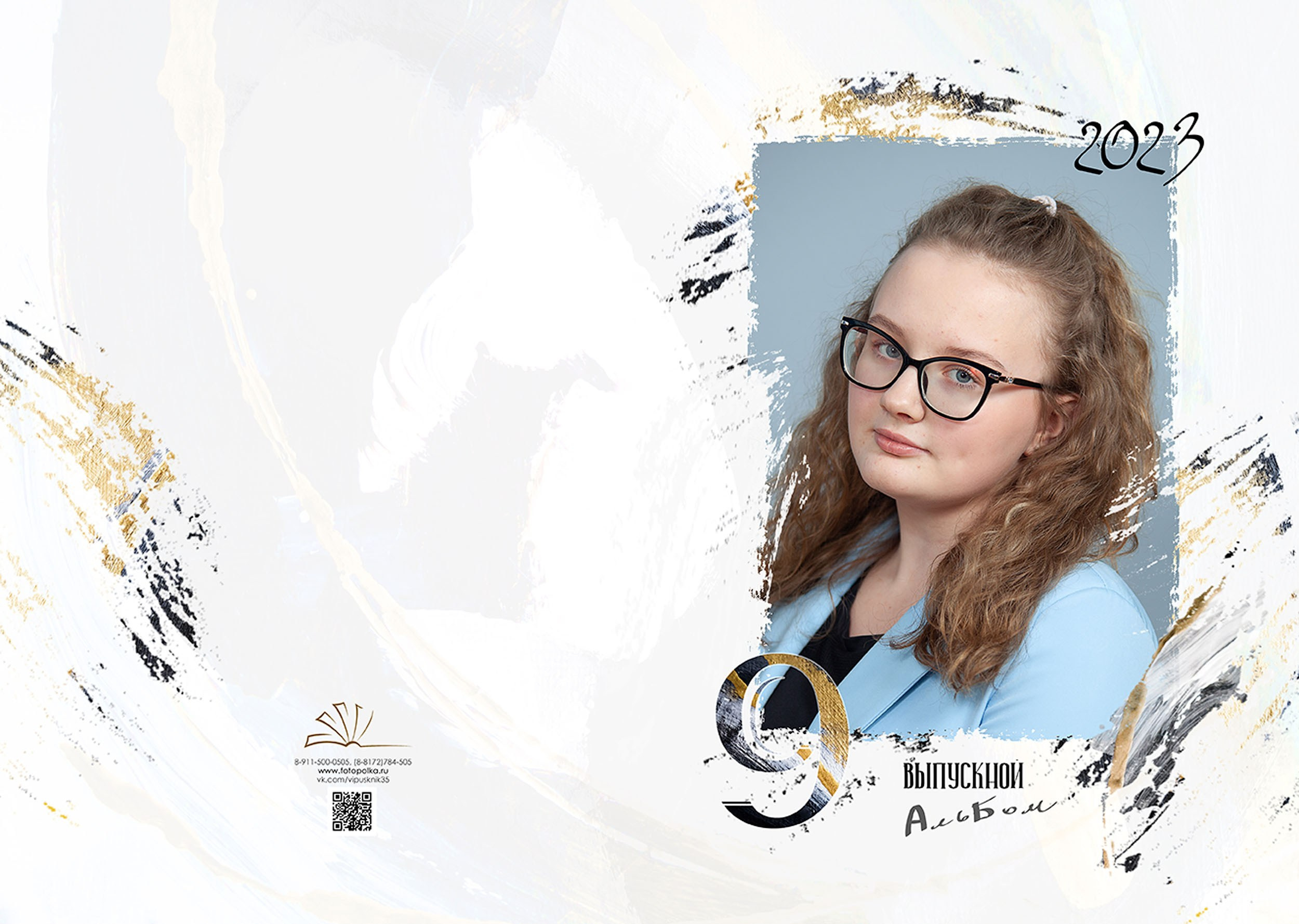 Выпускной альбом для выпускников 9 класса в Вологде