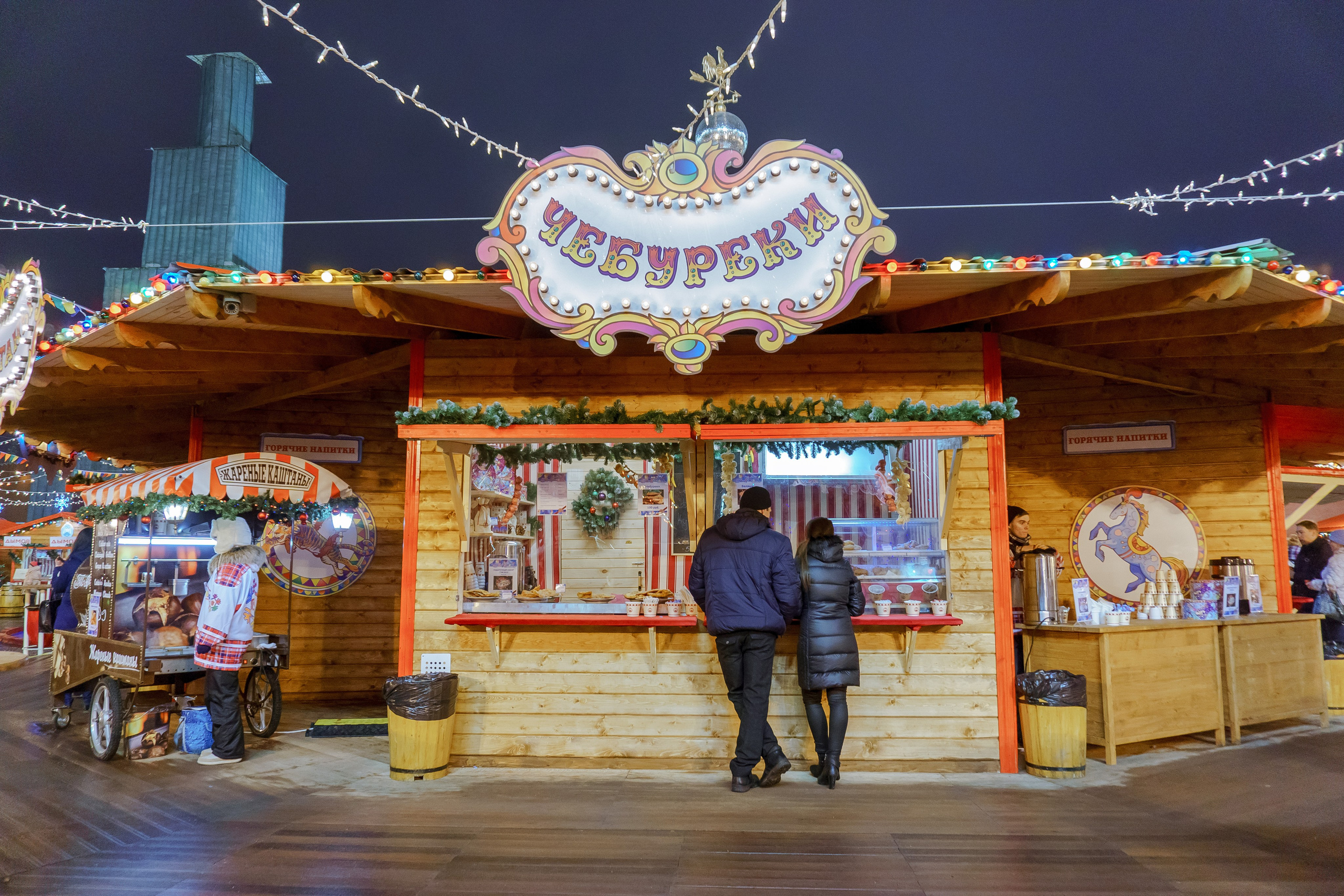 Городская ярмарка