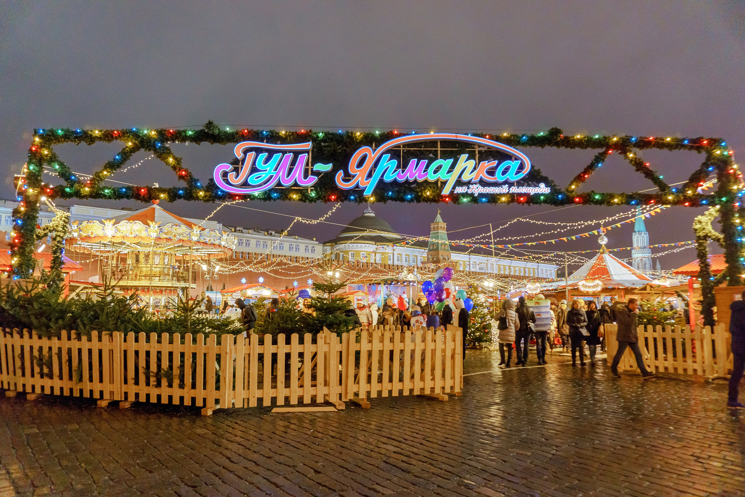 Городская ярмарка