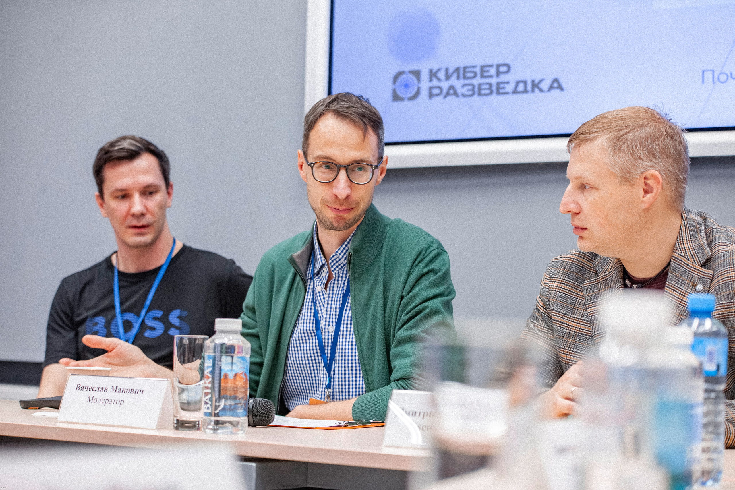 Конференция по кибербезопасности. Георгий Тришаков