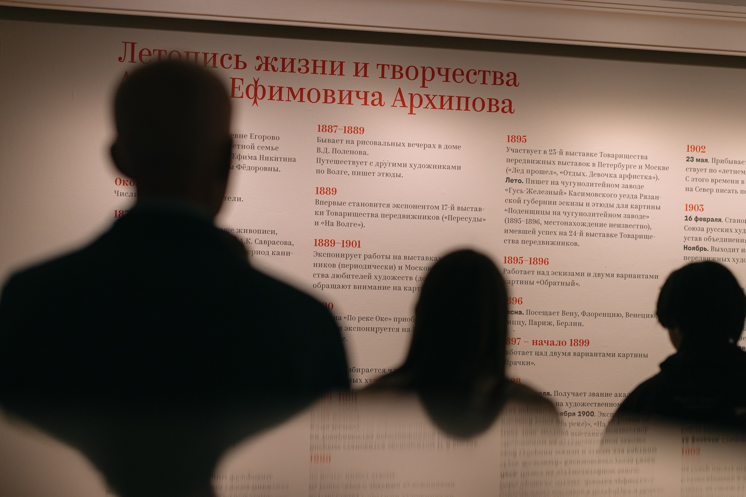 Адепты красного Х Третьяковская галлерея. Агентство по фото и видео съемке