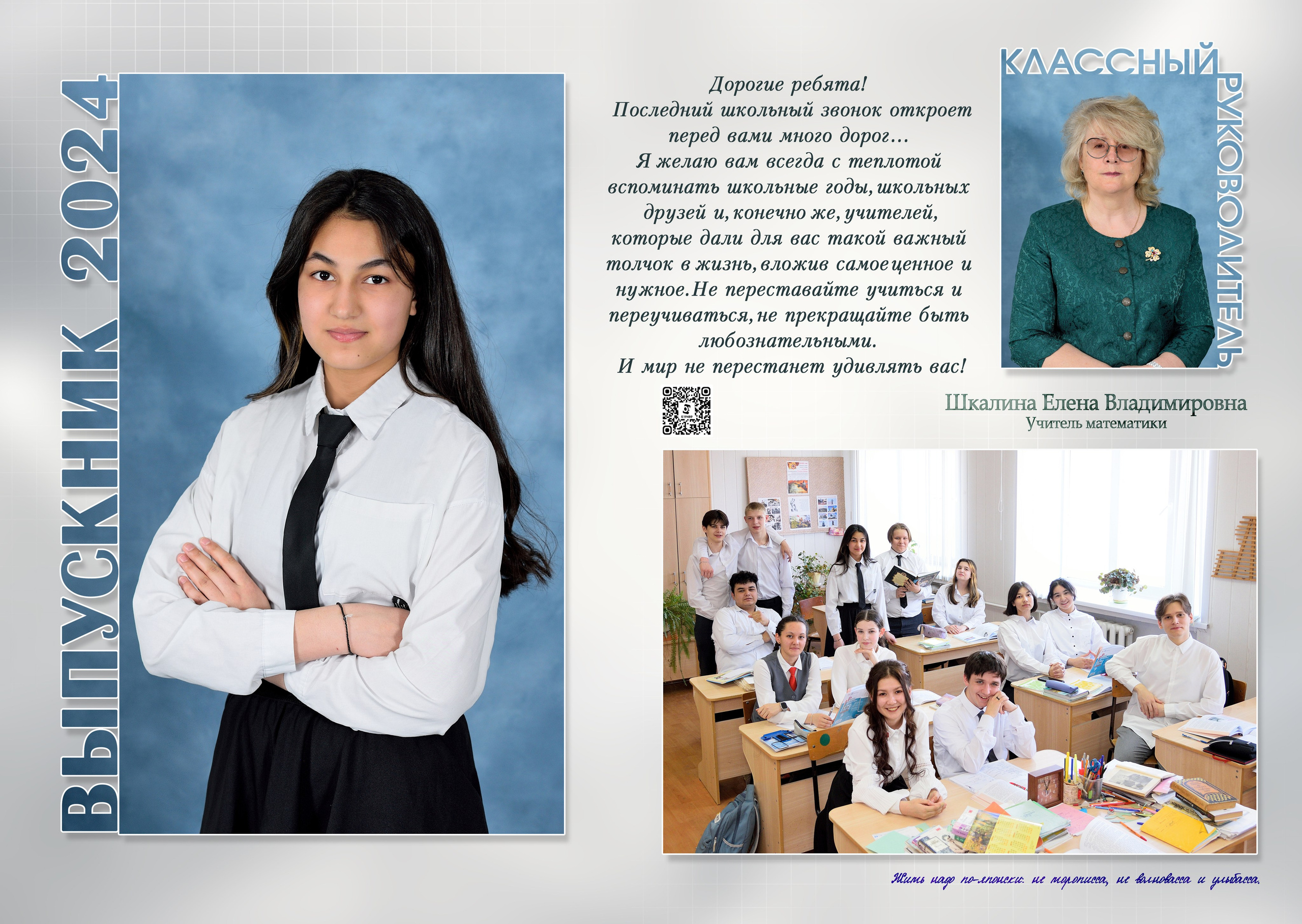 Неделинская школа 9 класс Альбом с оживлением на 3 разворота. Выпускные альбомы для школ и детских садов Александр и Динара