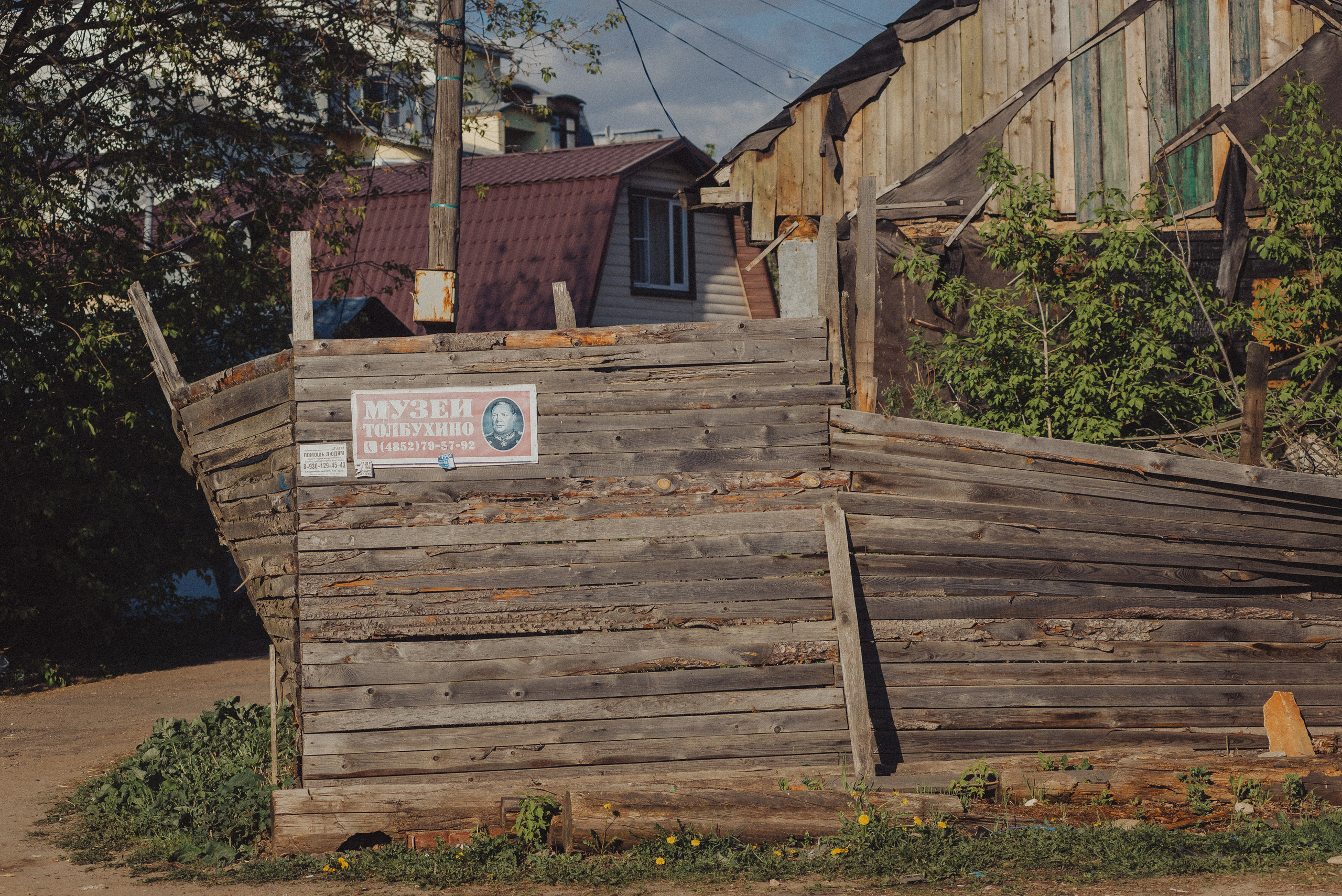 Проект #улицыгорода. Ярославль, ул. Стачек. Документальный фотограф Илья Тихановский