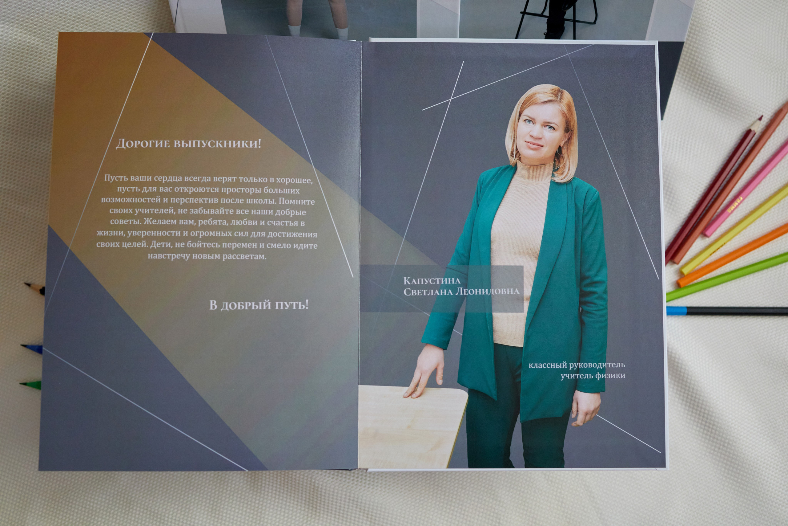 Готовые выпускные альбомы. Семейный и свадебный фотограф в Ярославле Надежда Бойкова