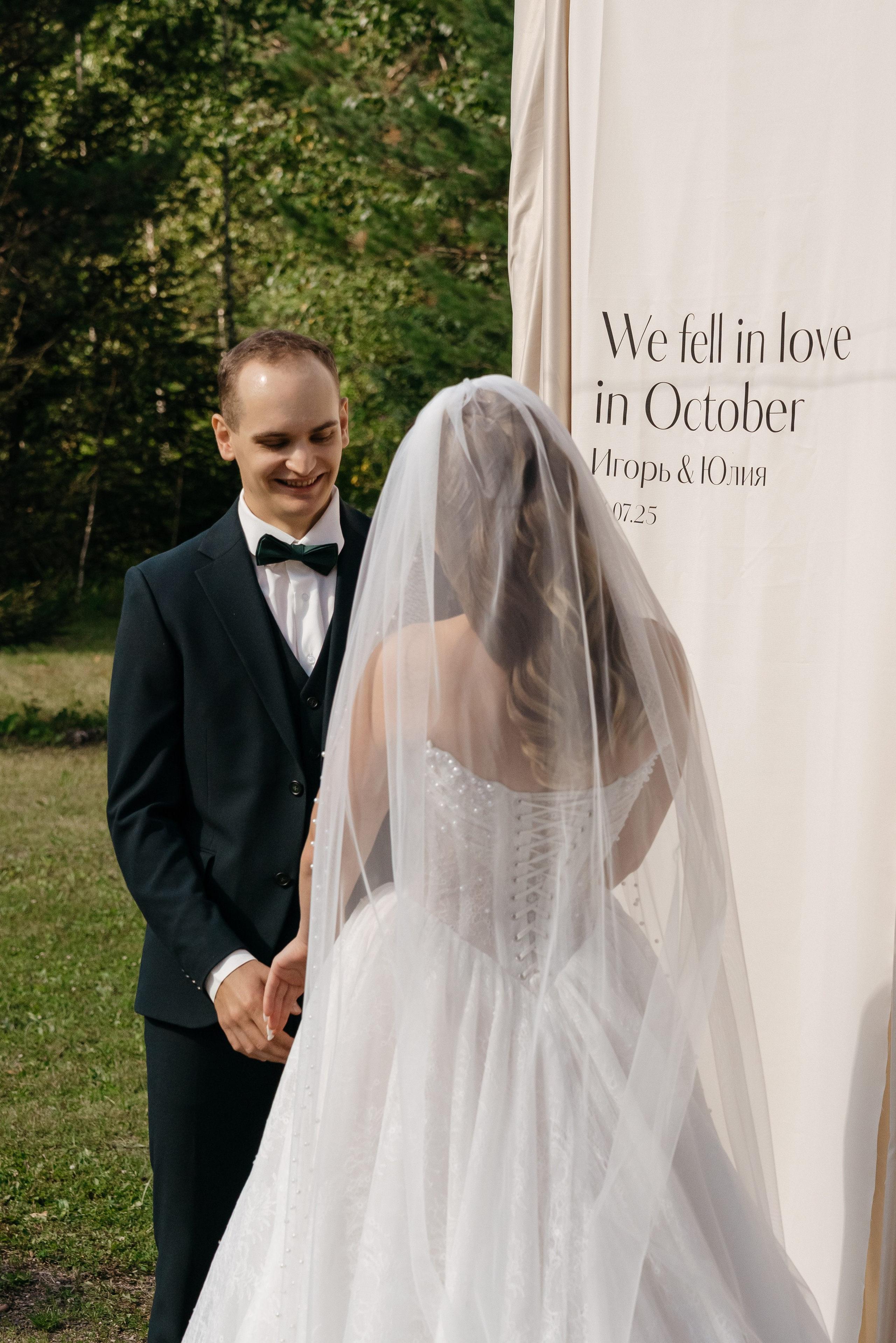 Игорь и Юлия. Свадебный фотограф Красноярск Вязьминова Мария