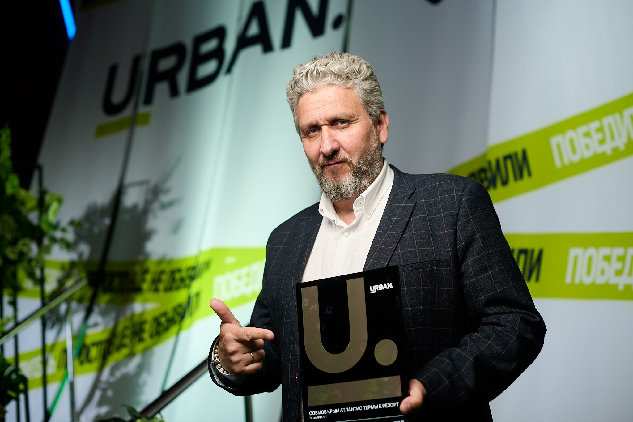 Urban 2026 — Красная Поляна. Фото видео продакшен Москва — Красная Поляна — Сочи