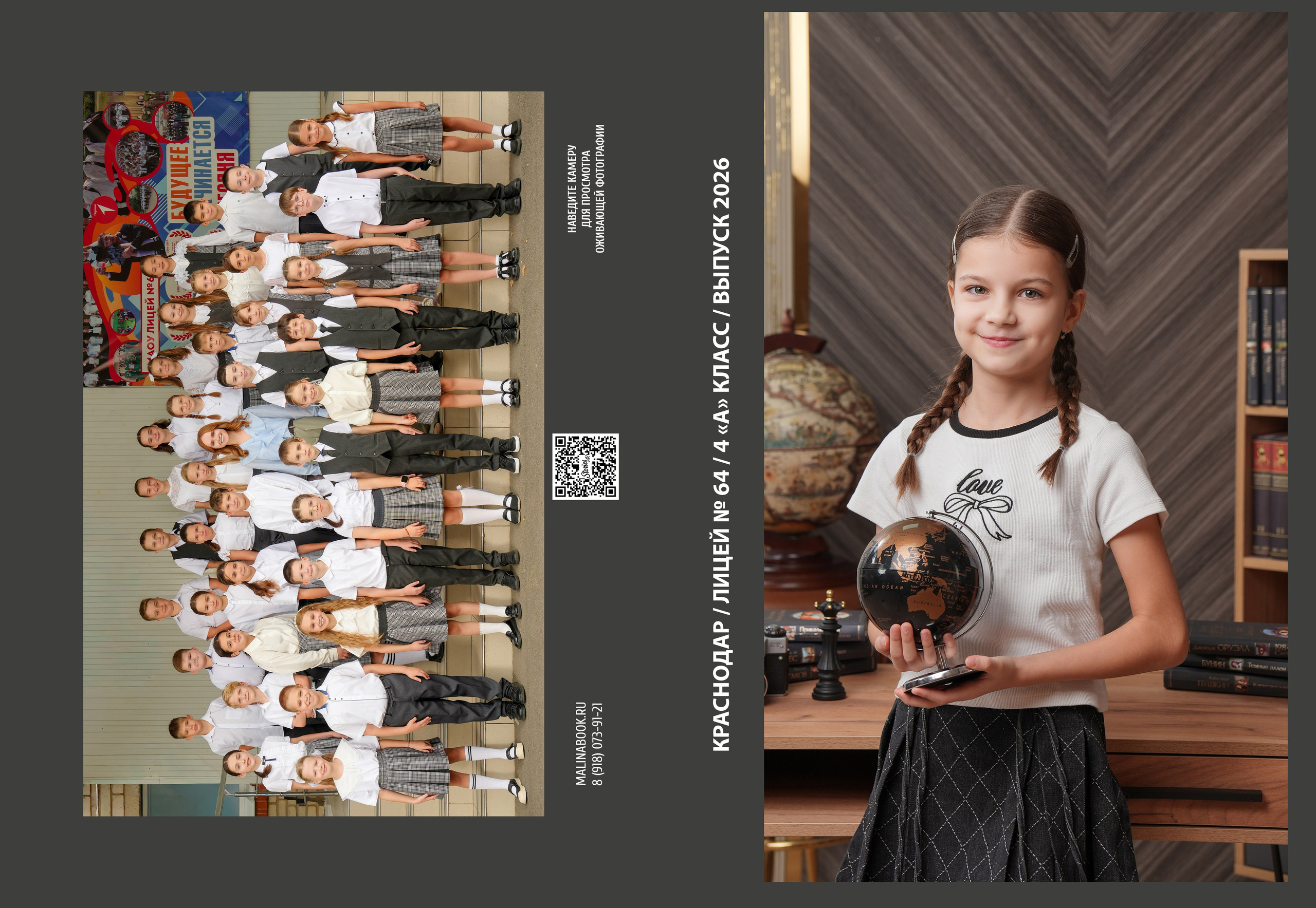 ЛИЦЕЙ 64 4 А. Красивый выпускной альбом в Краснодаре