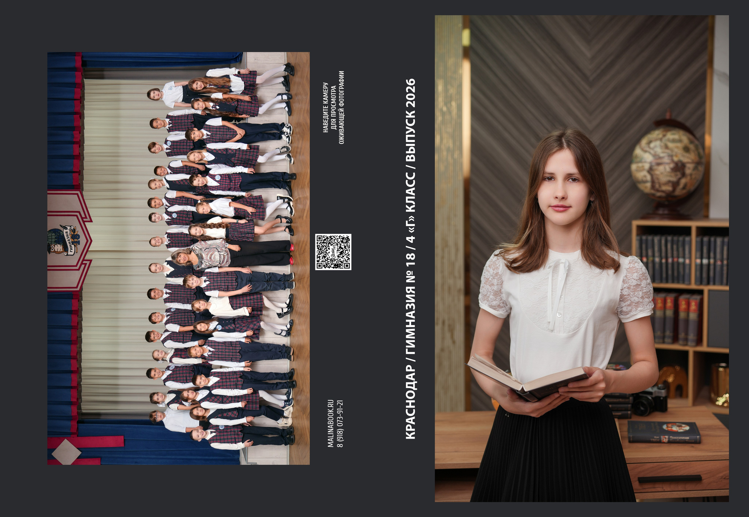 ГИМНАЗИЯ 18 4 Г. Красивый выпускной альбом в Краснодаре