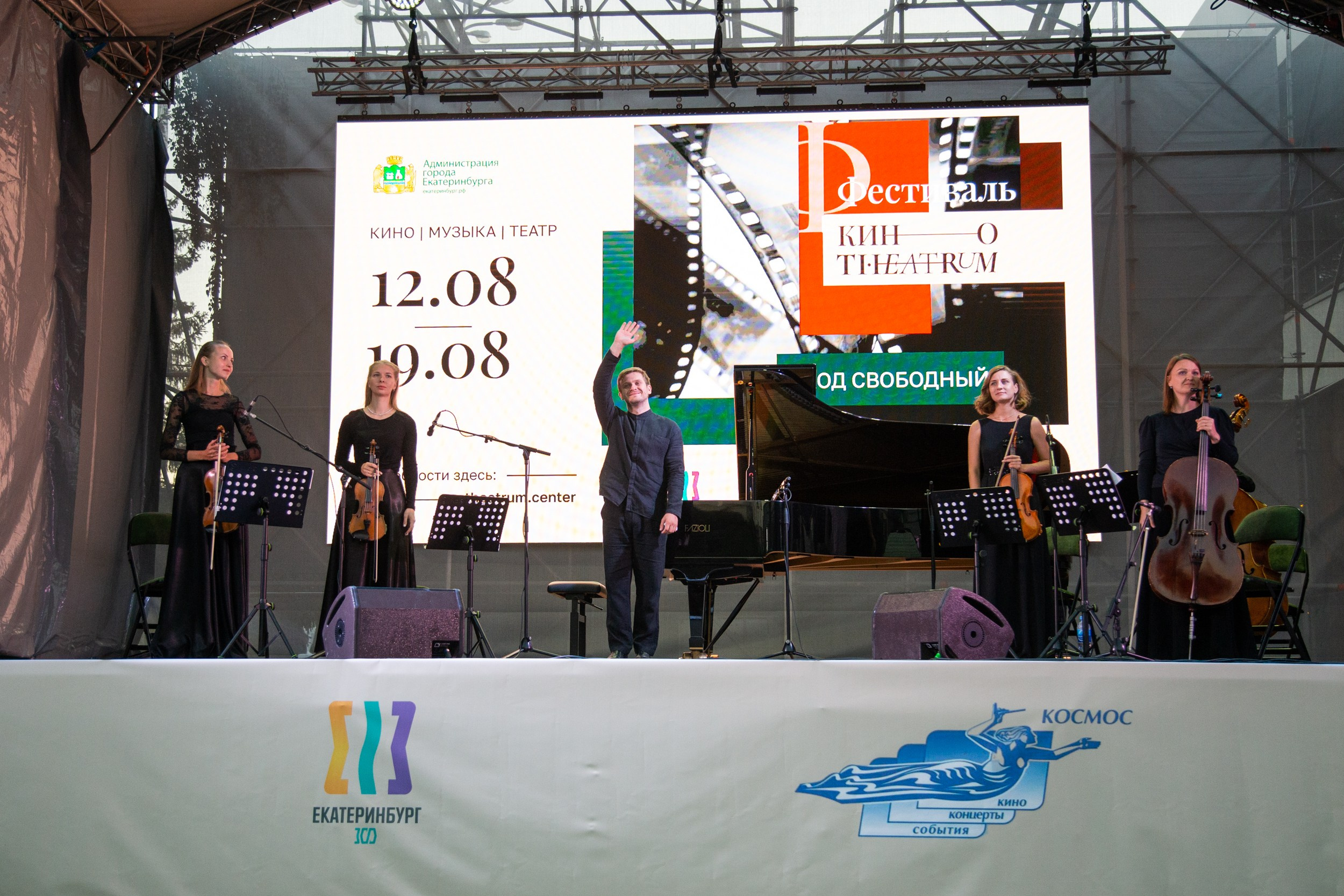 Венский фестиваль. Главная