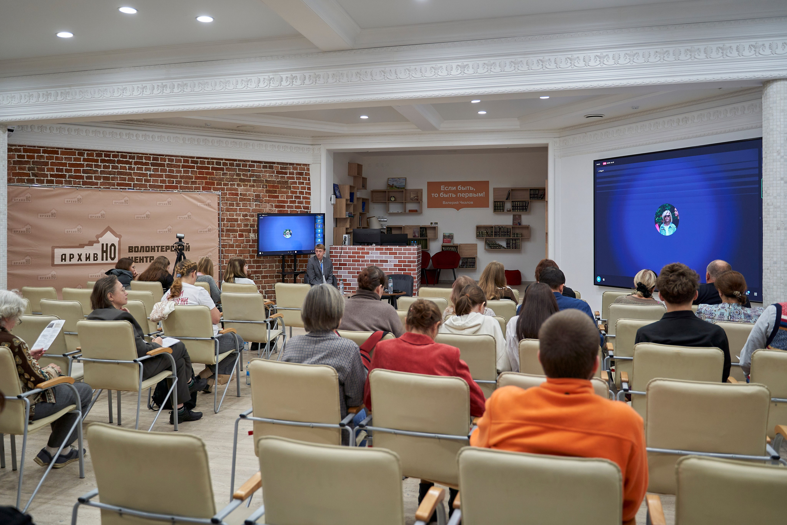 Межрегиональная конференция «Архивы и волонтерство в эпоху глобальной цифровизации». Репортажный фотограф Вилянов Евгений. Нижний Новгород