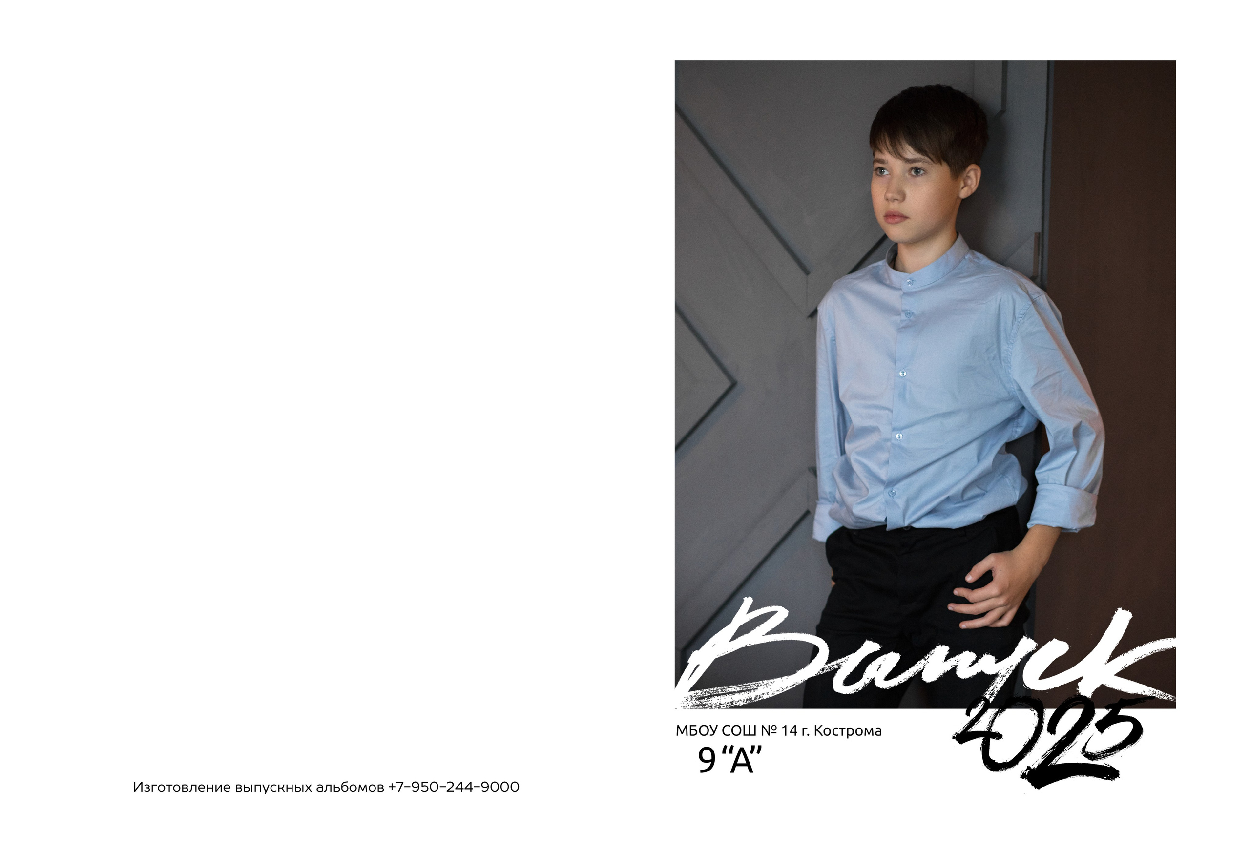 Альбом 2 разворота 9 класс. Выпускные альбомы, индивидуальные фотосессии в Костроме
