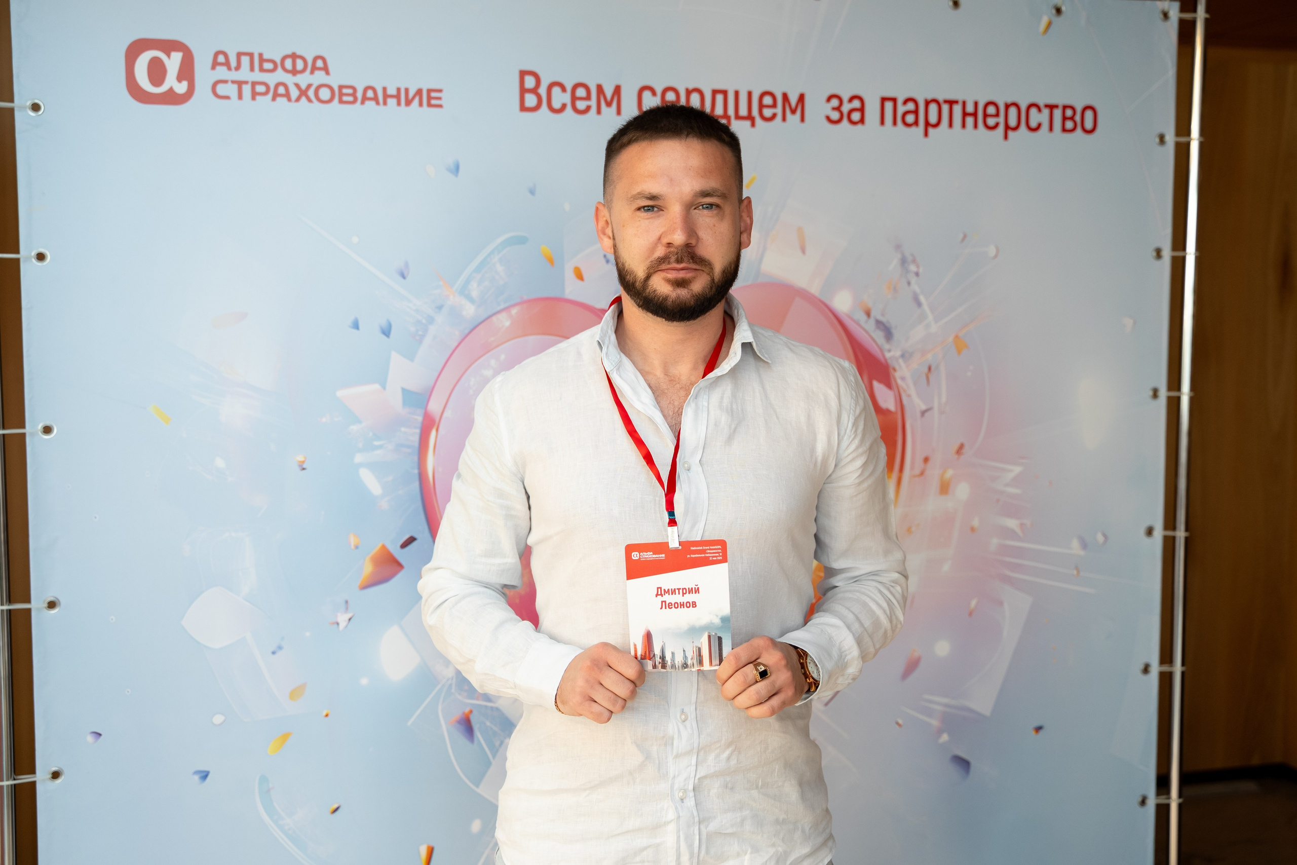 Альфастрахование. Главная