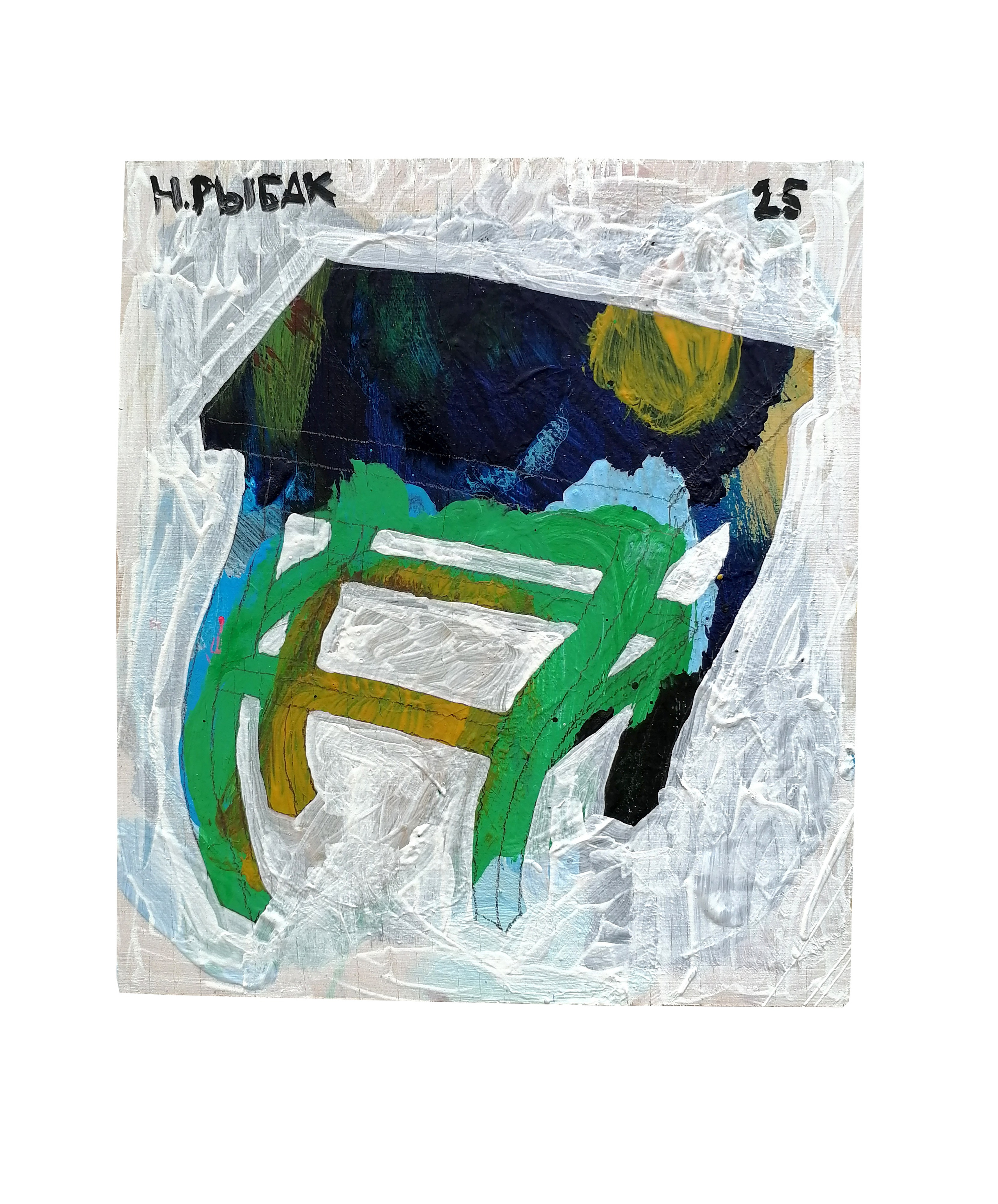 Табуретки на палитрах. Художник Рыбак Николай