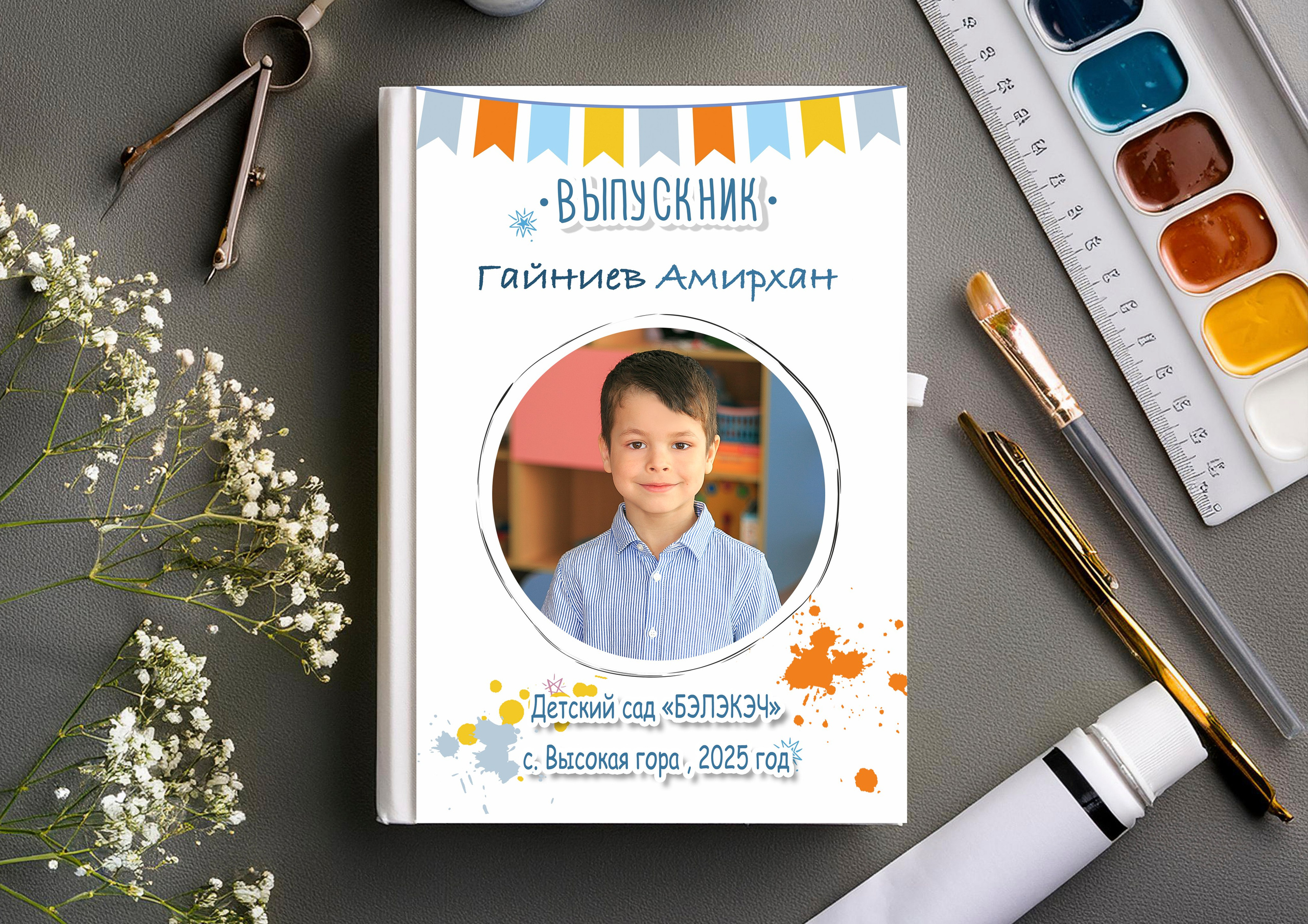 Детский сад. Главная