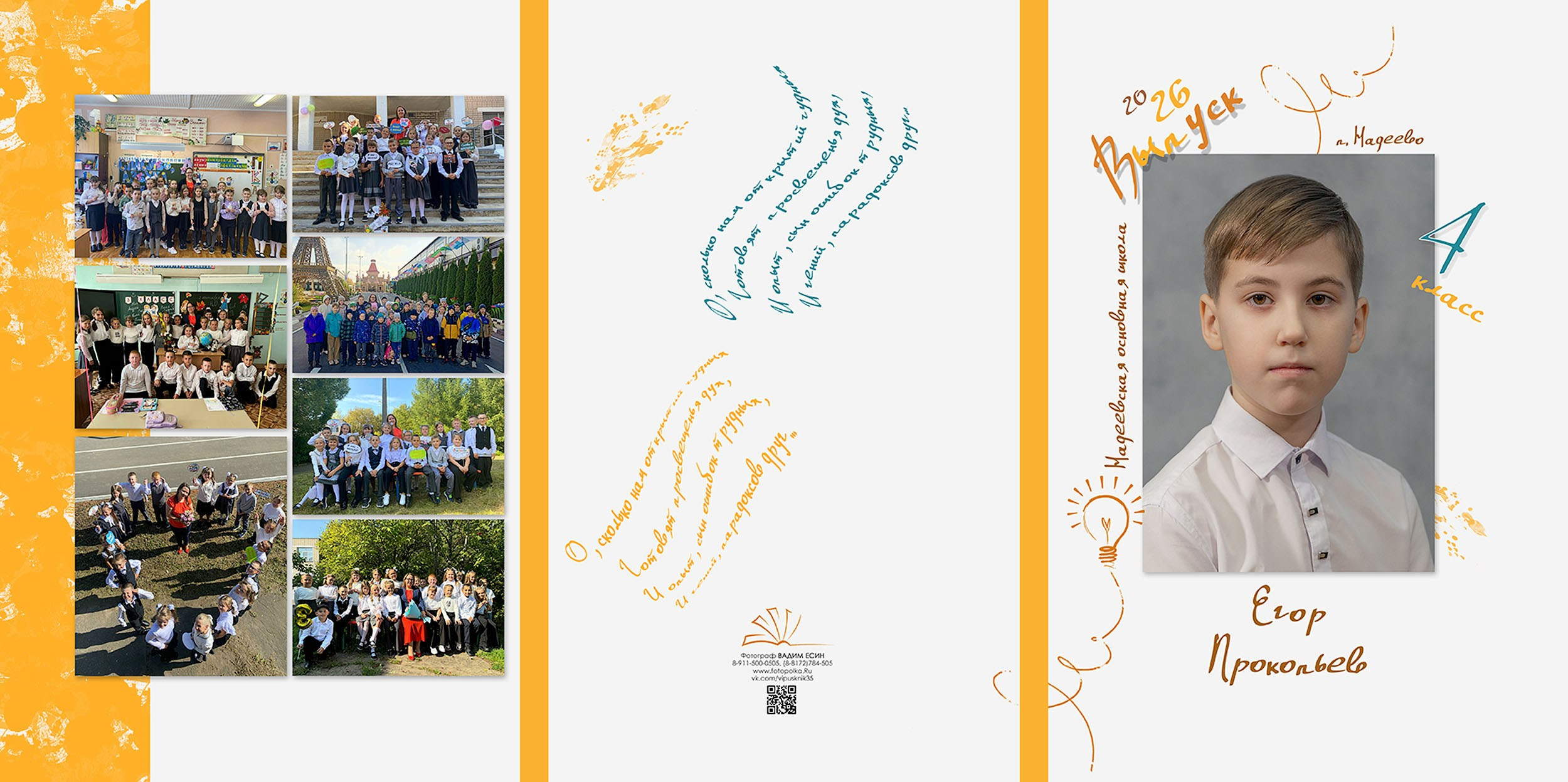 Папка «Трюмо» для 4 класса в Вологде