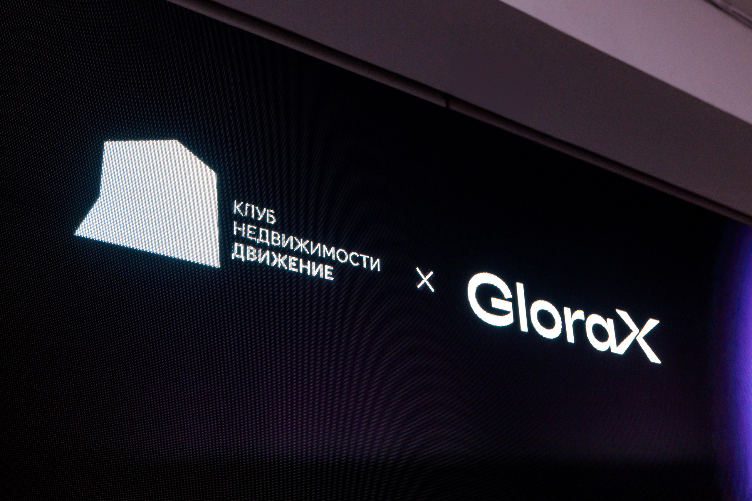 Деловое мероприятие клуба недвижимости «Движение». Фотограф Дмитрий Молчанов | Фотограф Пермь | Фотограф