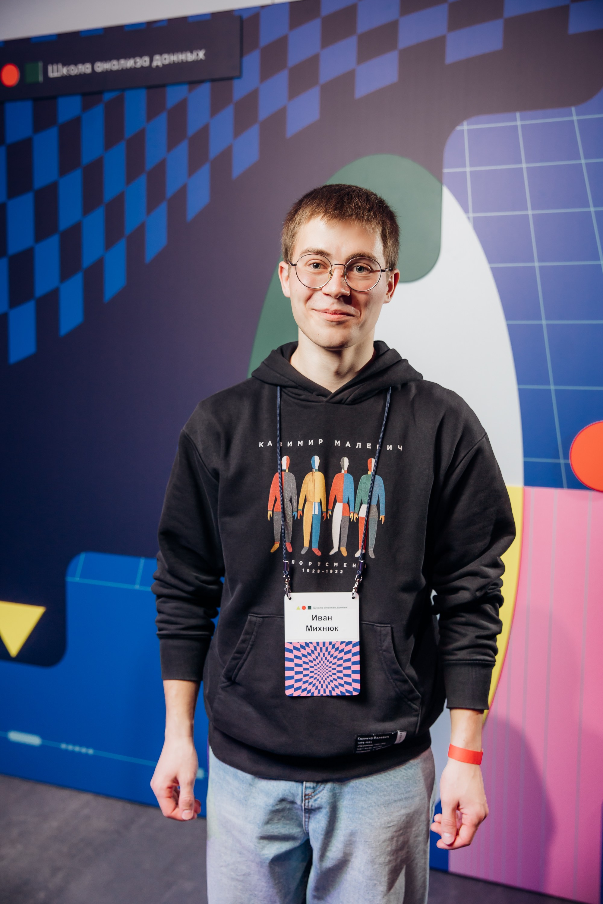 Научный трек