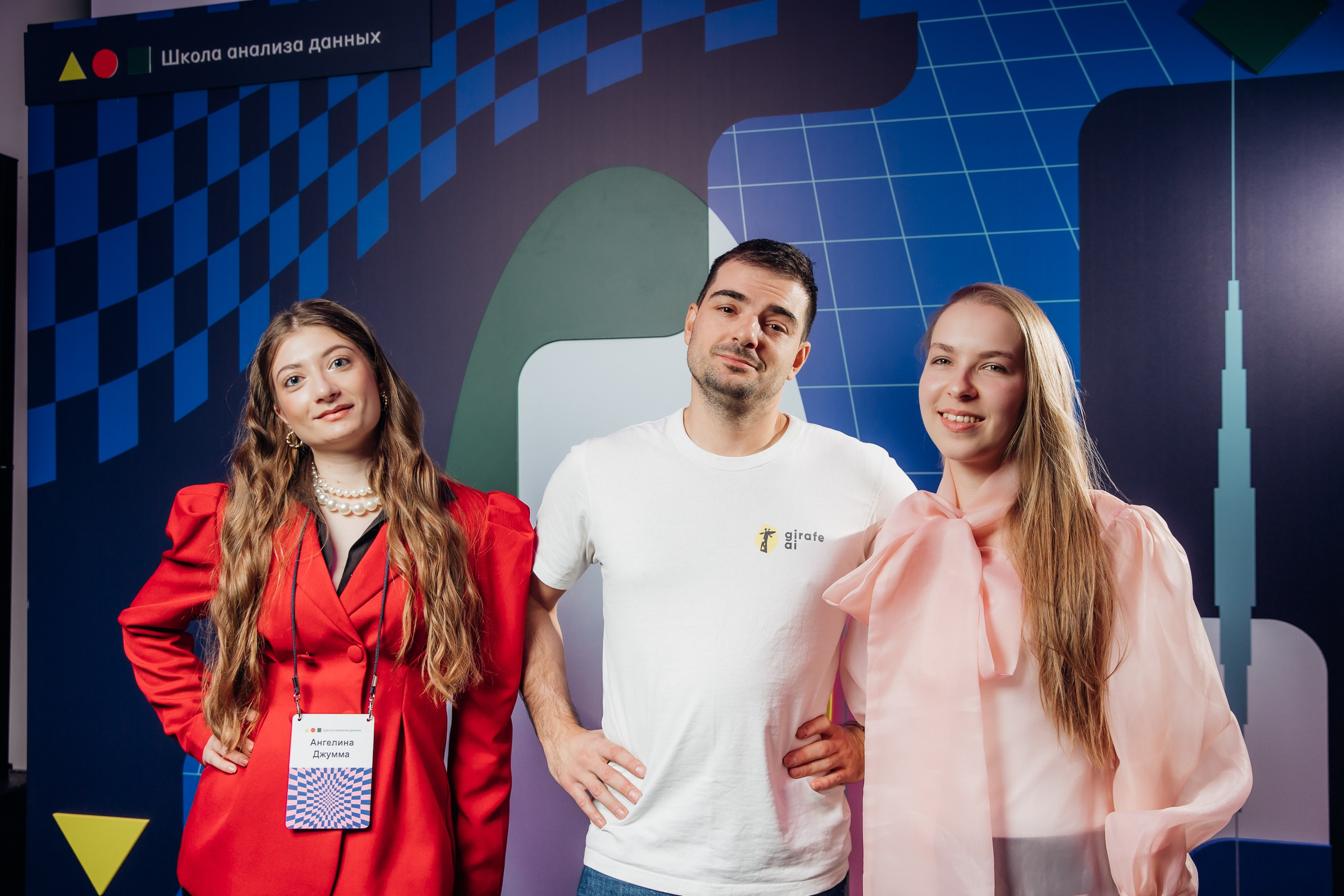 Научный трек