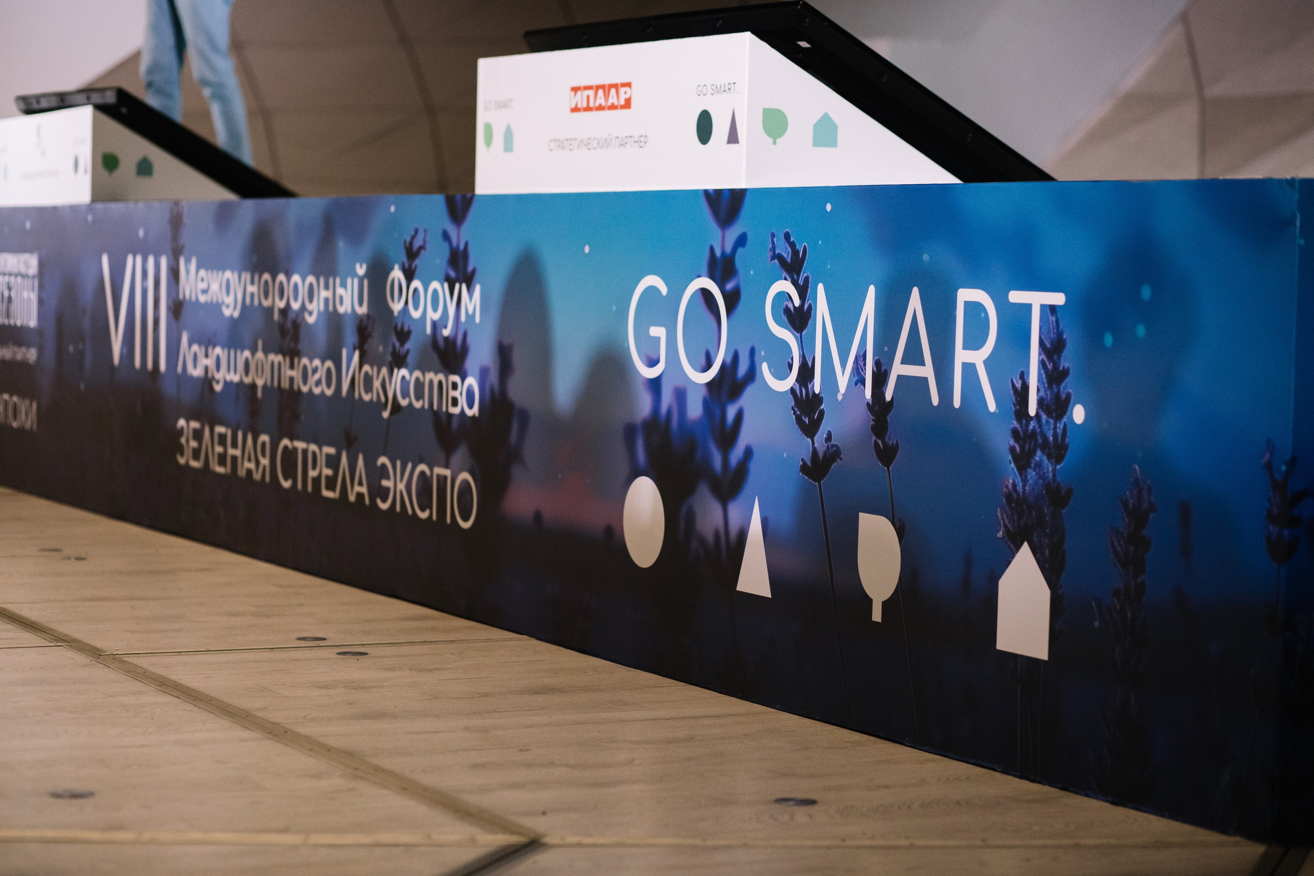 L Buro / Go Smart / Экспо Skolkovo. Nadezhdin Studio