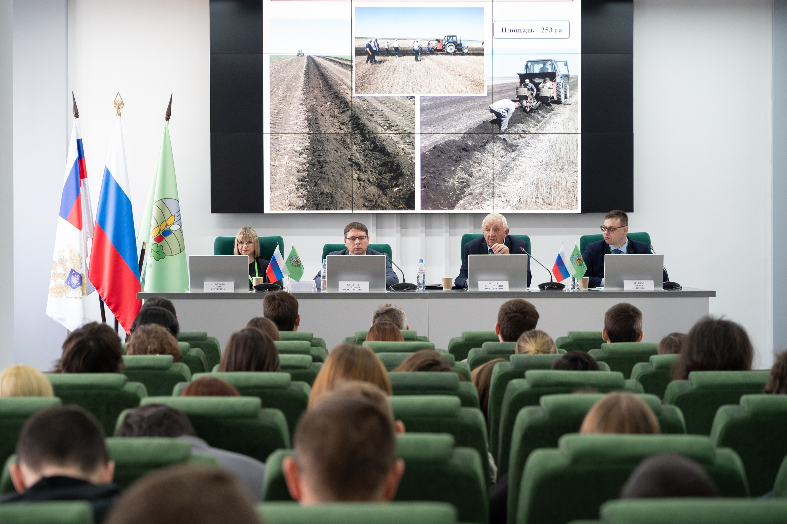 Международная конференция РАН