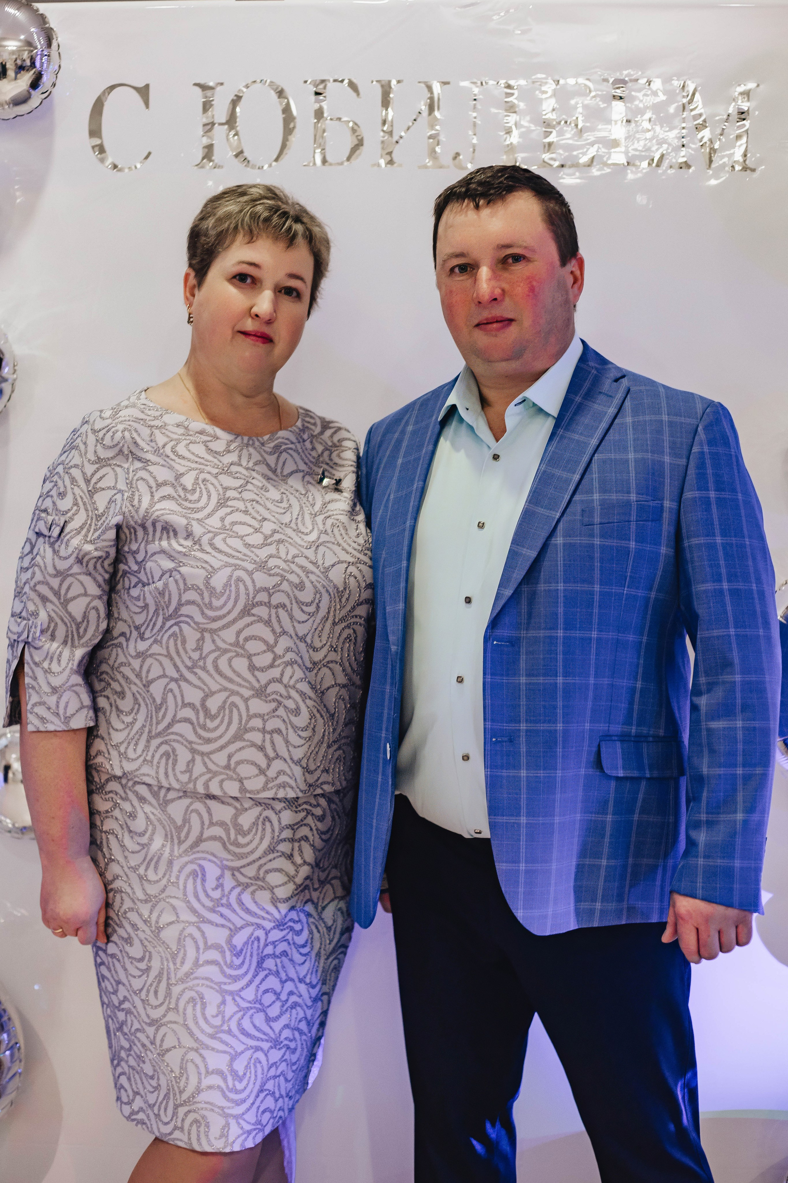 Юбилей Михаила. Фотограф Светлана Столярова Воскресенск