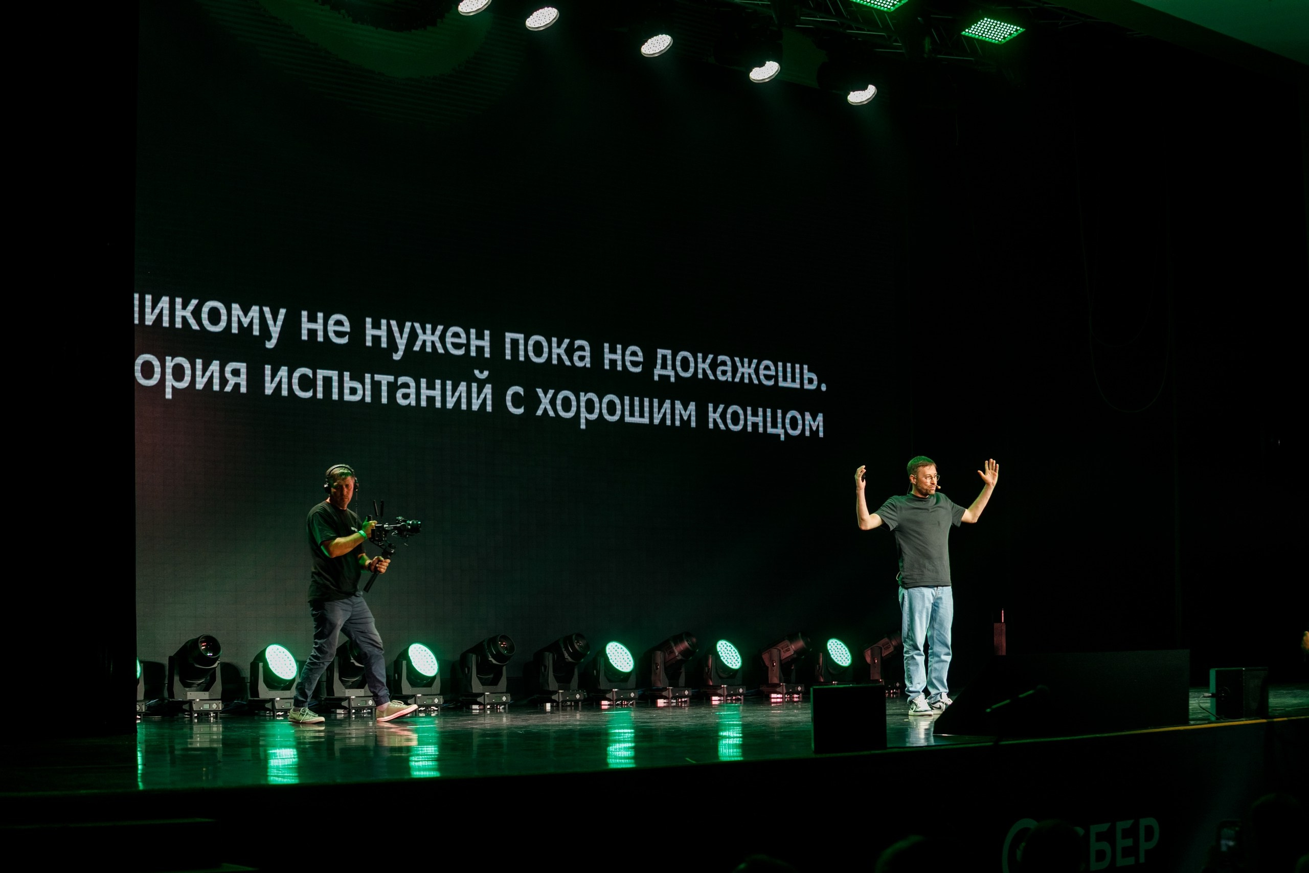 Бизнес Фест. Сбербанк @ Гранд Холл Сибирь. Репортажный фотограф Максим Полянский. Москва, Санкт-Петербург, Красноярск