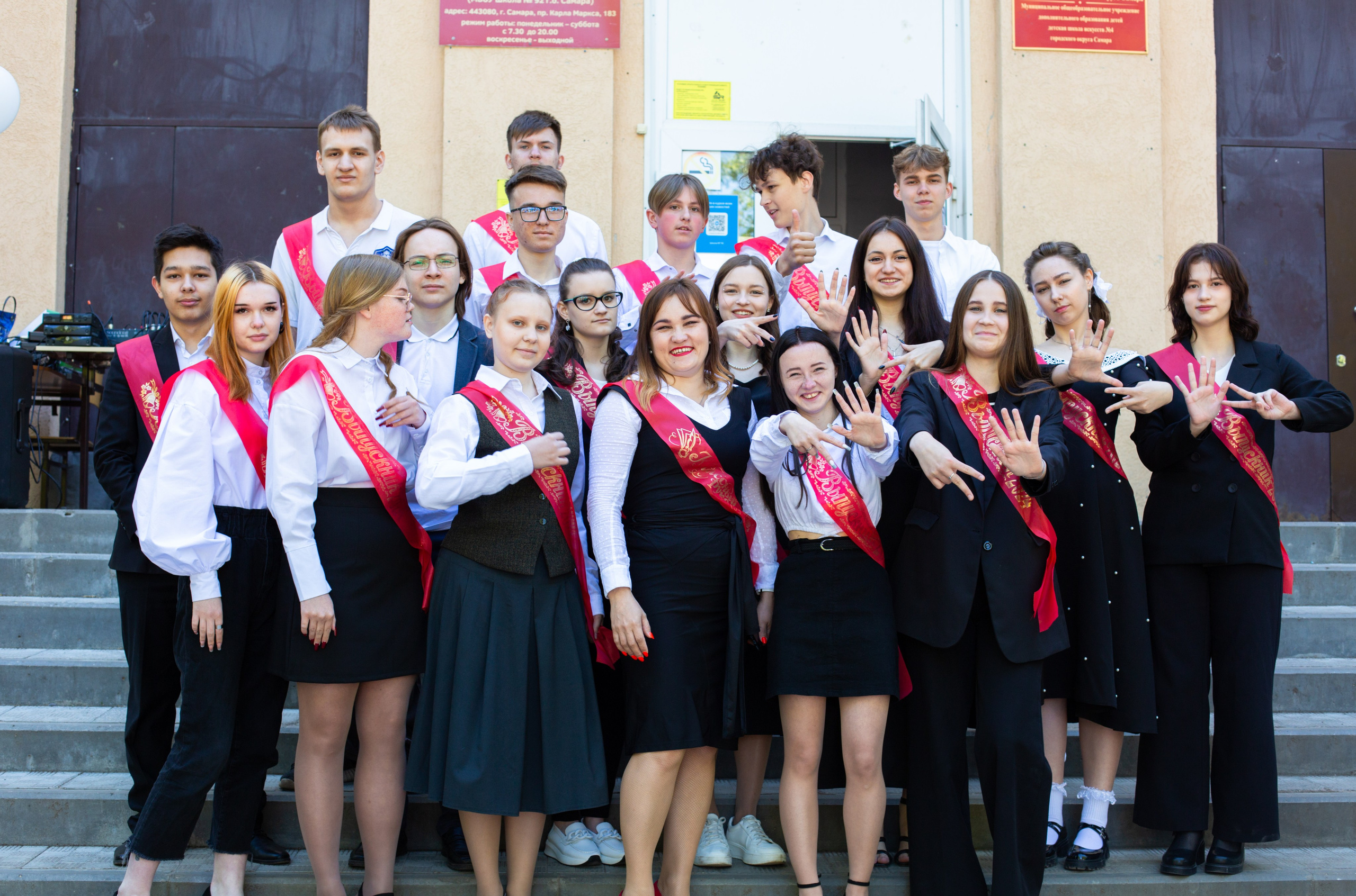 Последний звонок. Главная