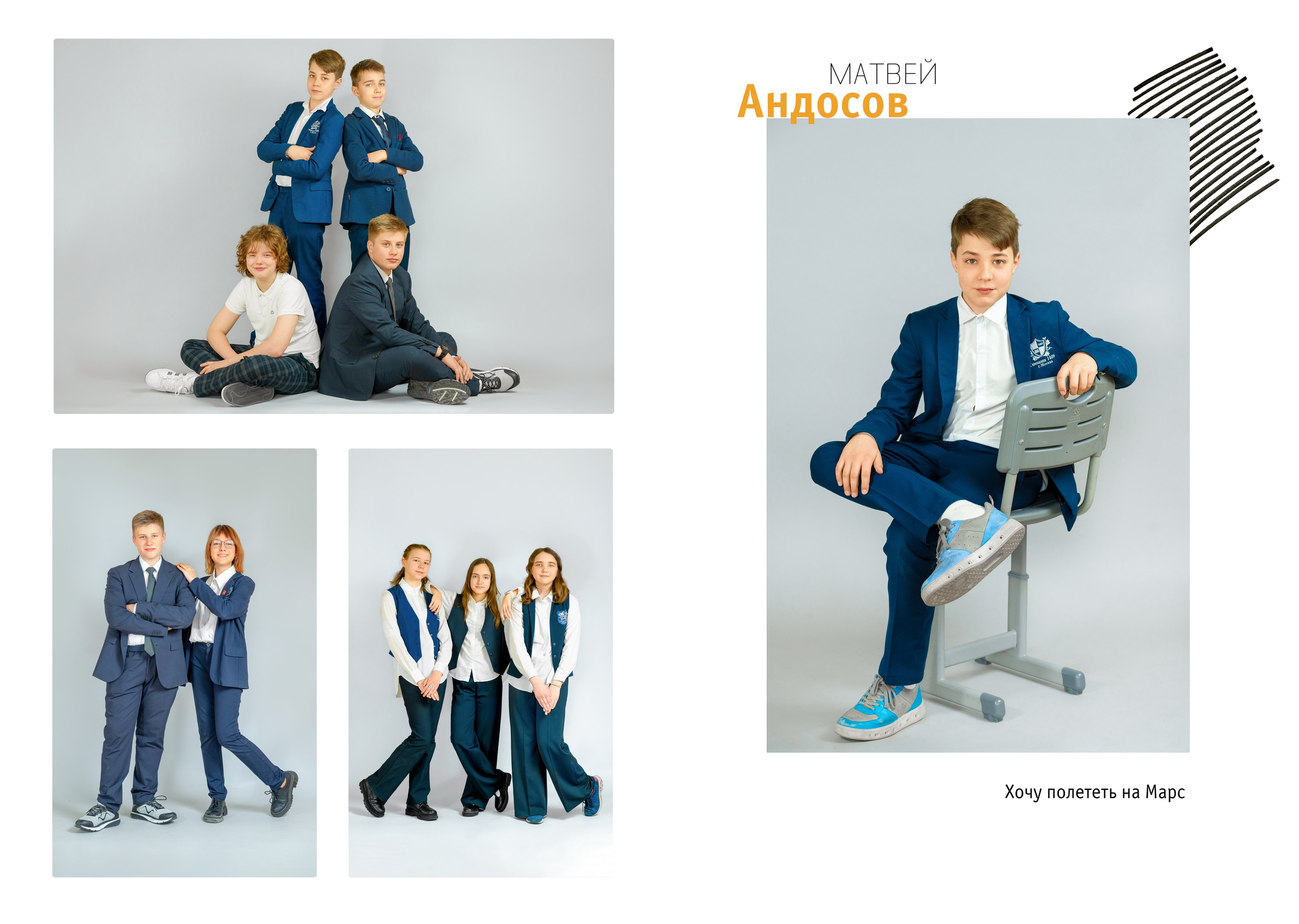 6 класс. Школьный фотограф и фотограф в детском саду