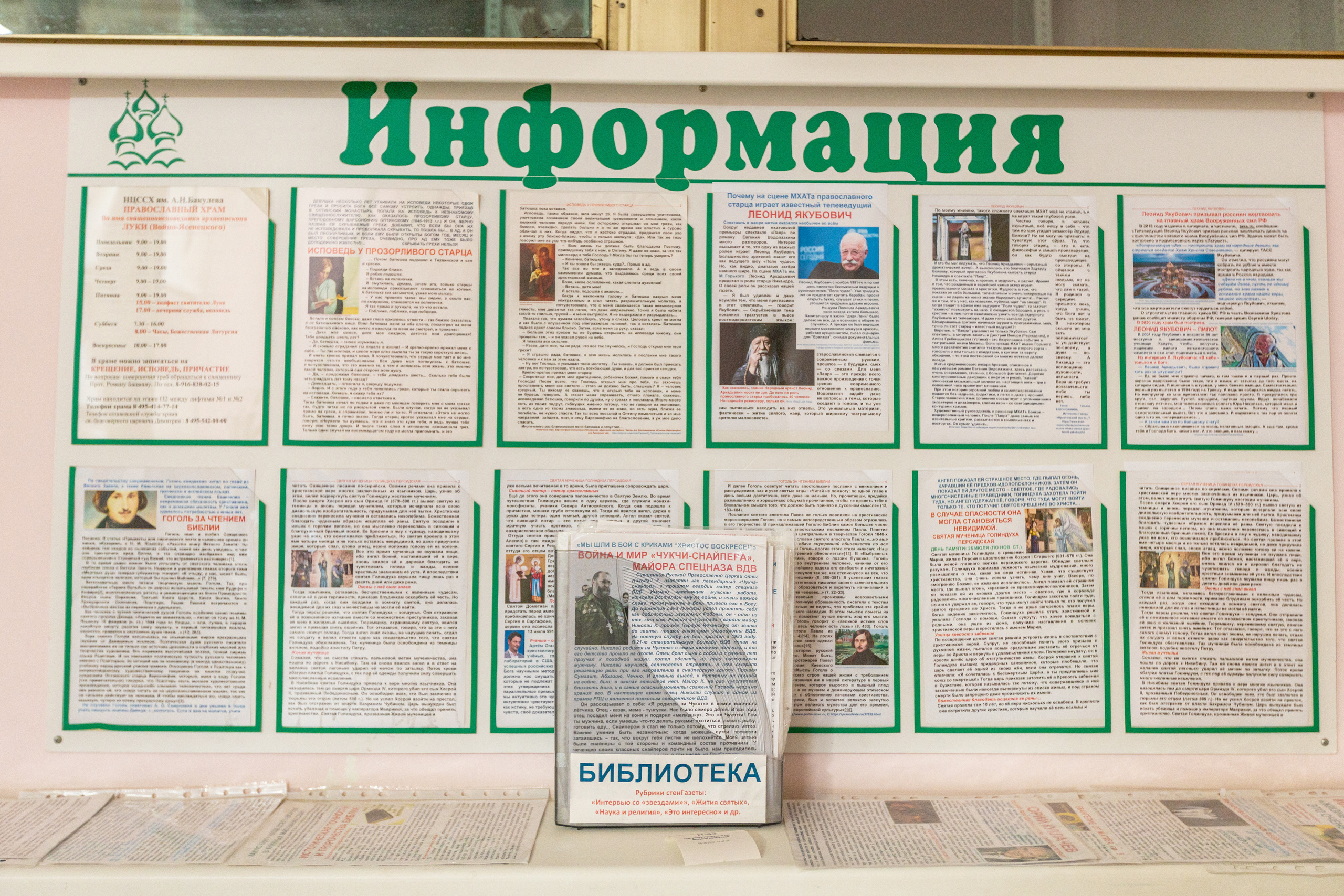 Кардеологический центр им. Бакулева (г. Москва). Фотограф в Туле Крупский АнДРей. Фотостудия «КАДР71» в Туле