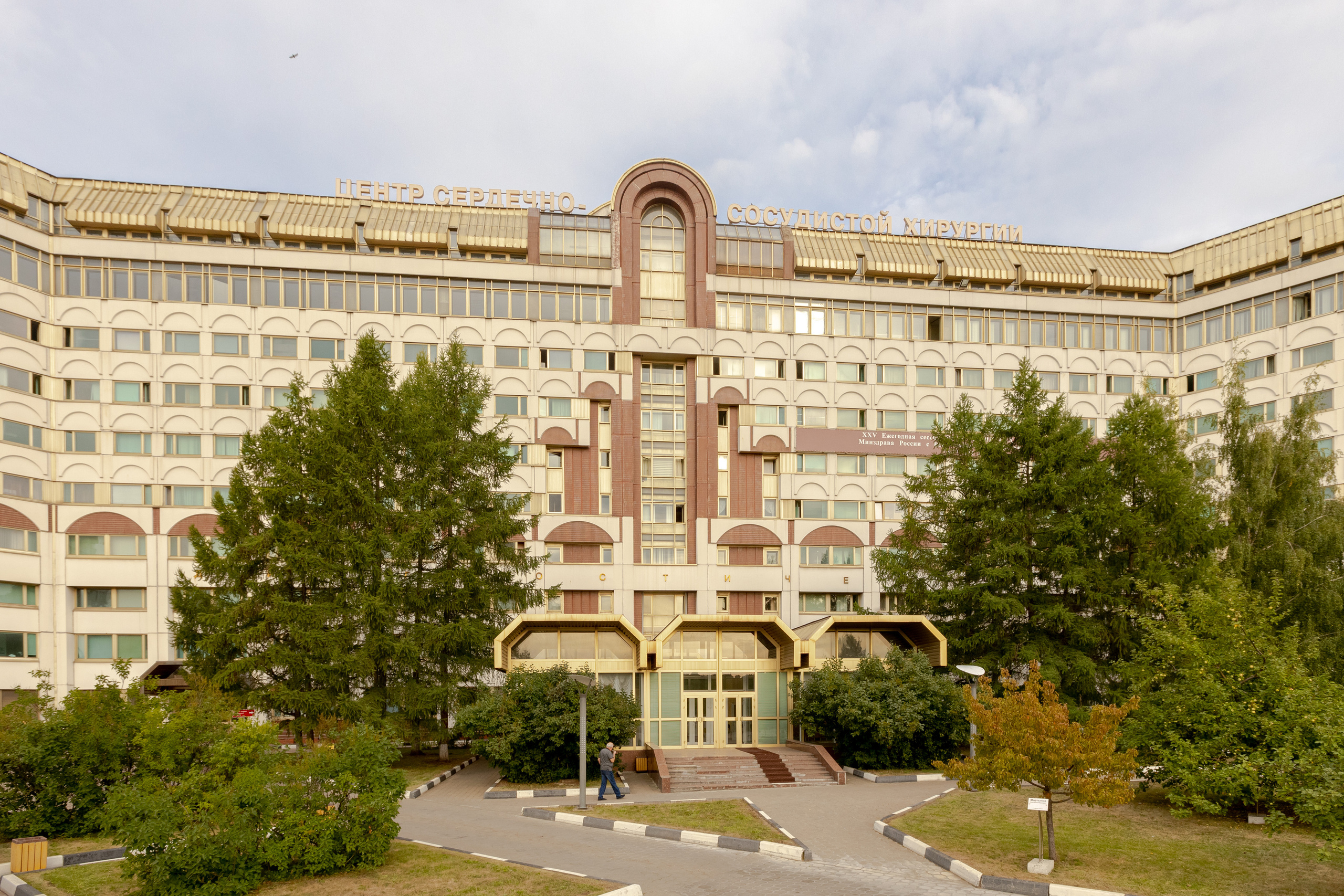 Кардеологический центр им. Бакулева (г. Москва). Фотограф в Туле Крупский АнДРей. Фотостудия «КАДР71» в Туле
