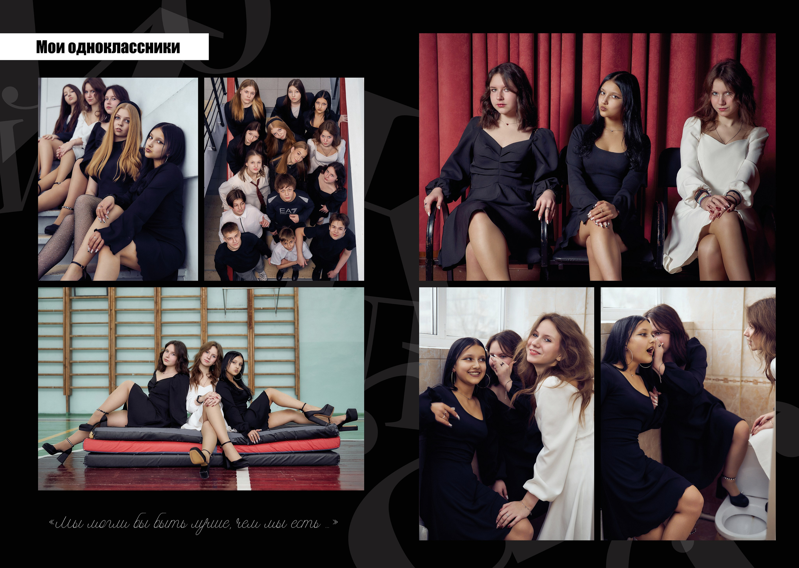 Выпускные альбомы. Детский и семейный фотограф в Калуге