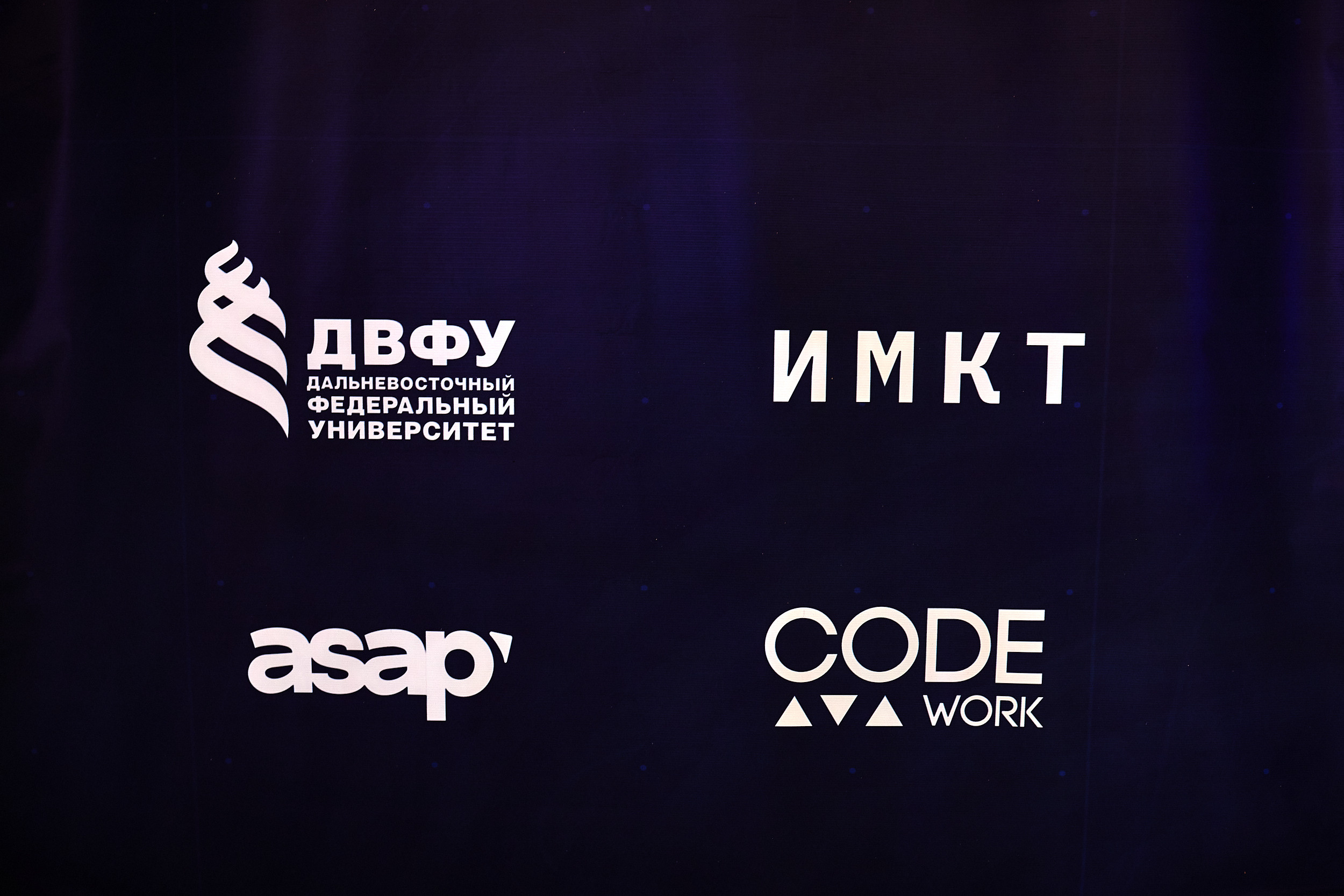 Соревнования по программированию. Репортажный фотограф Владивосток Анастасия Сокольникова