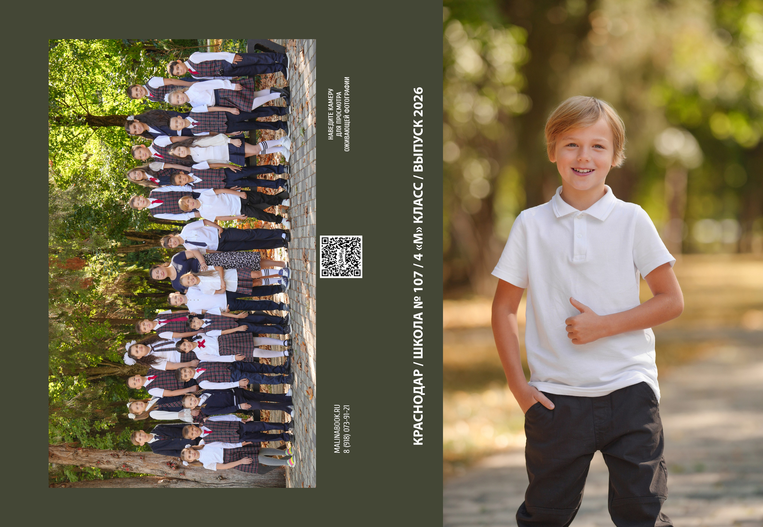 ШКОЛА 107 4 М. Красивый выпускной альбом в Краснодаре