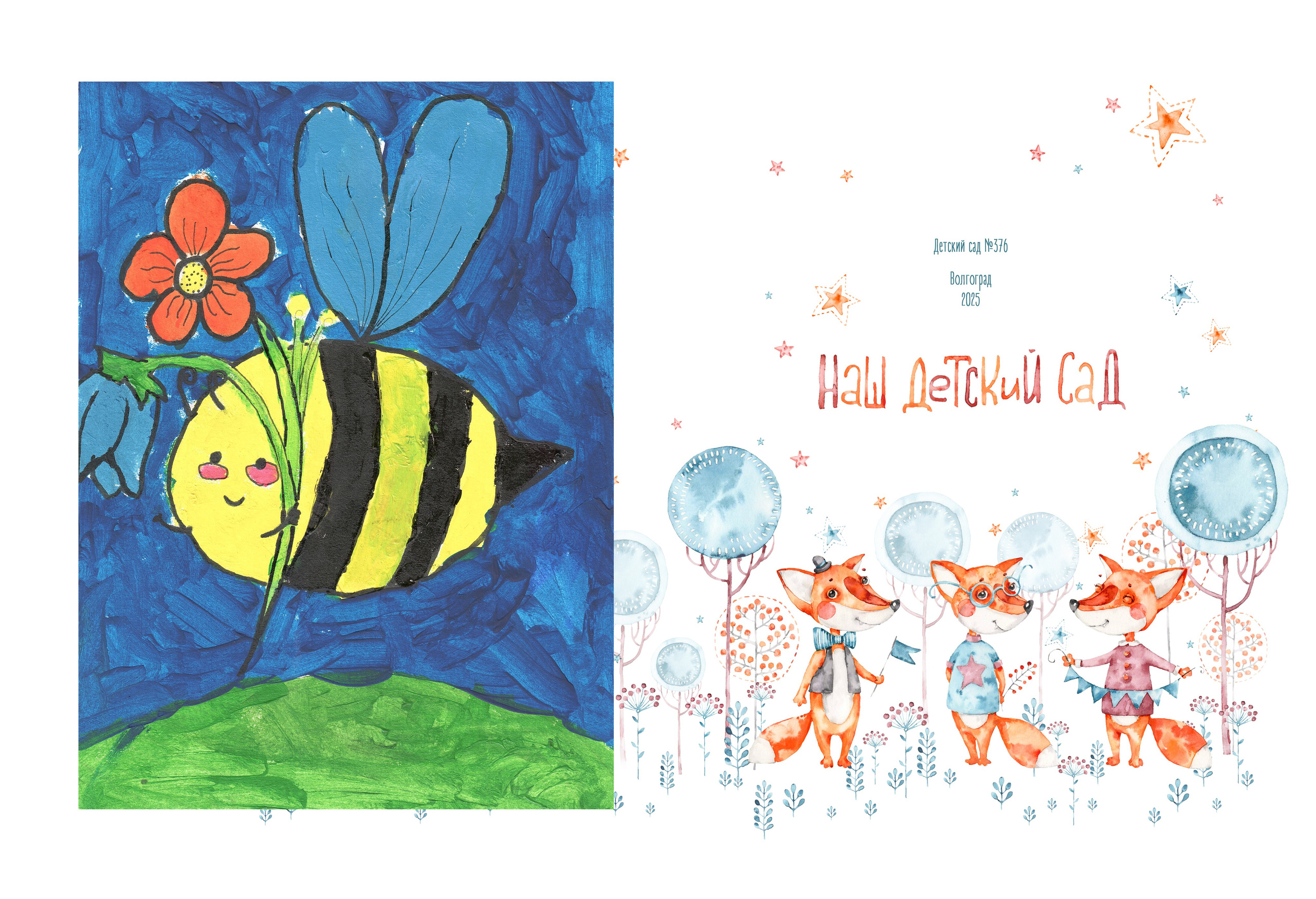 Выпускные альбомы для детских садов. Выпускные школьные фото­альбомы для школ и детских садов в Волгограде и Волжском