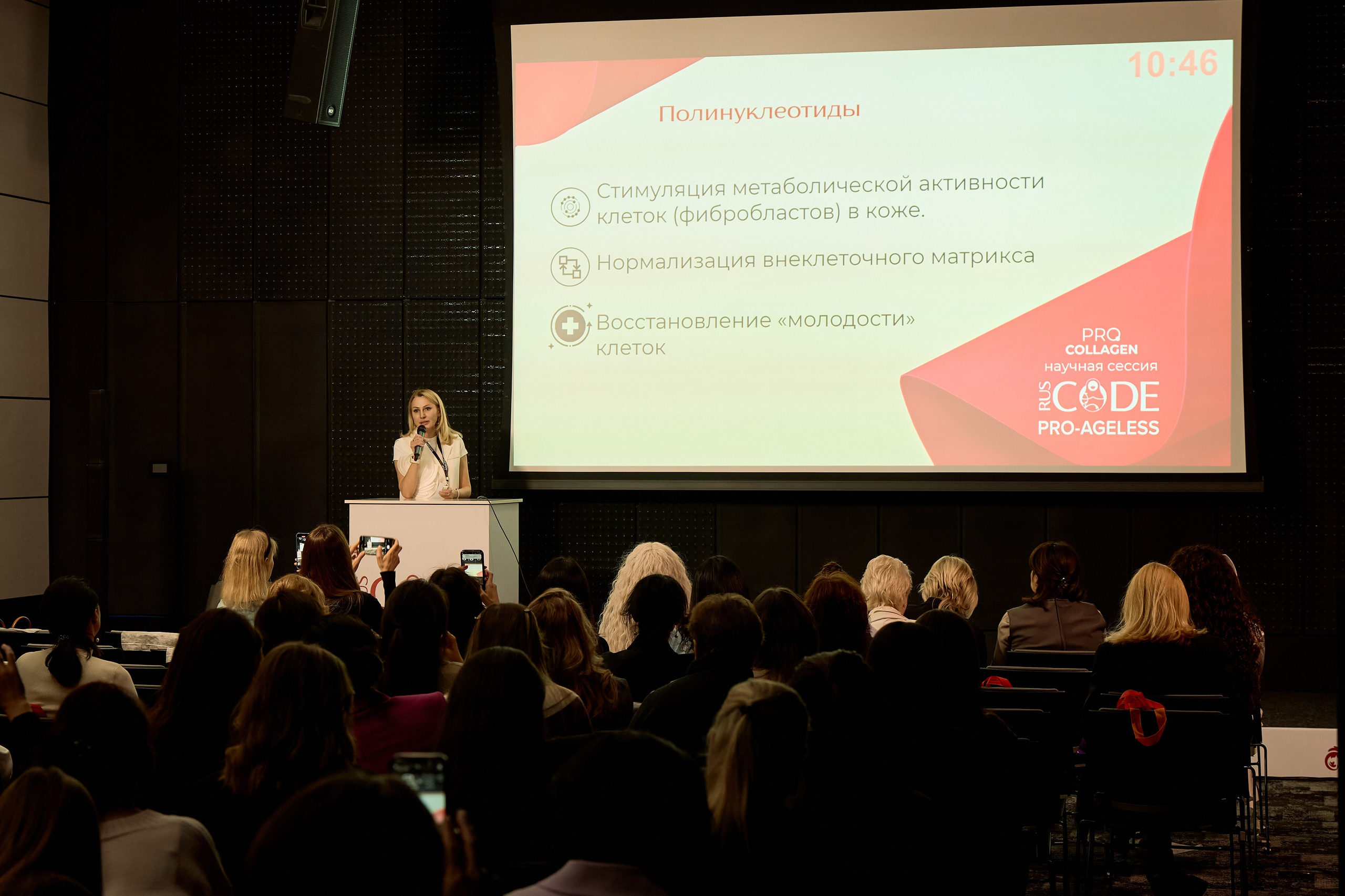 СПИКЕРЫ. PRO-AGELESS