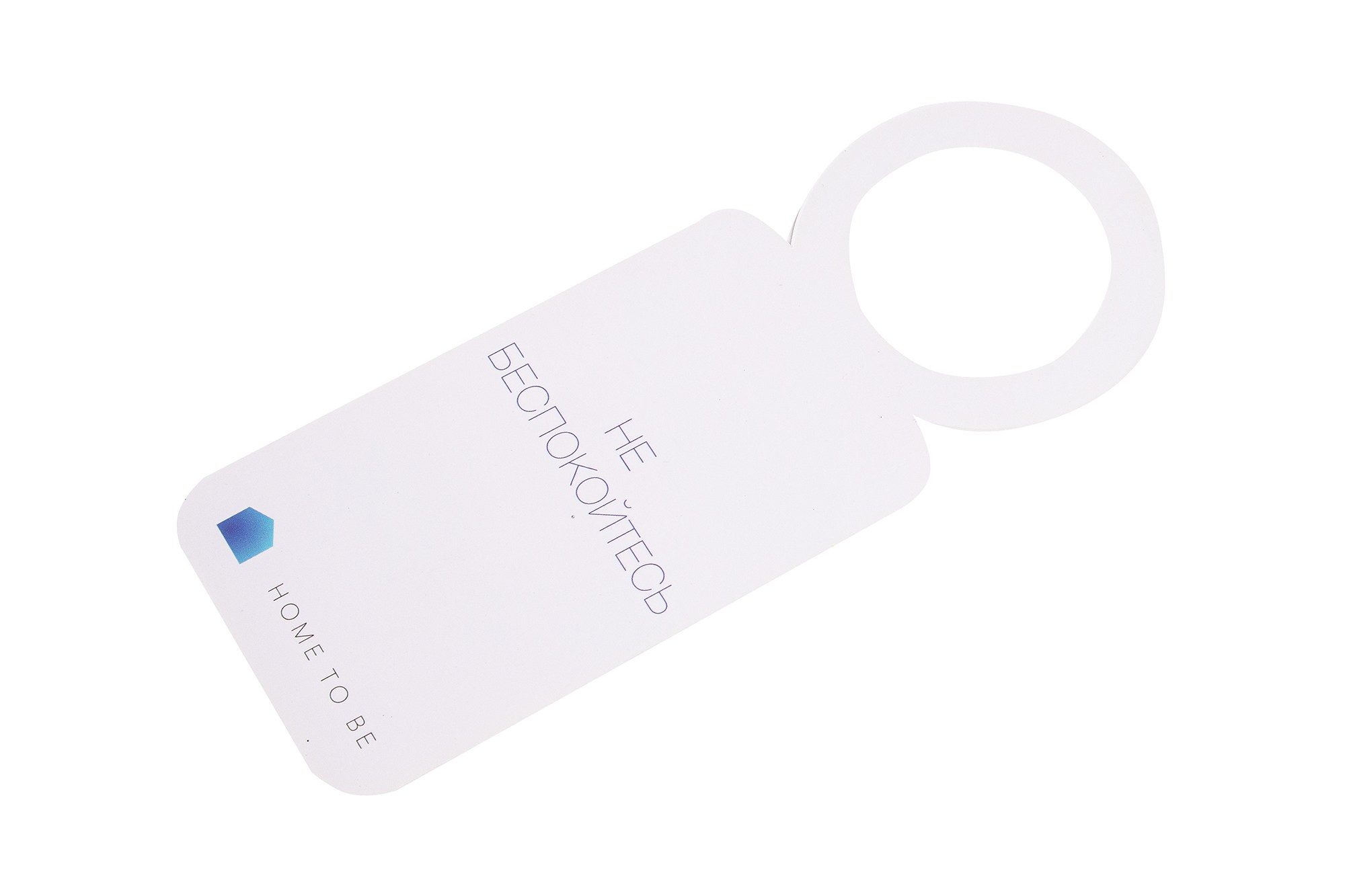 Оповощание на ручку двери не беспокоить