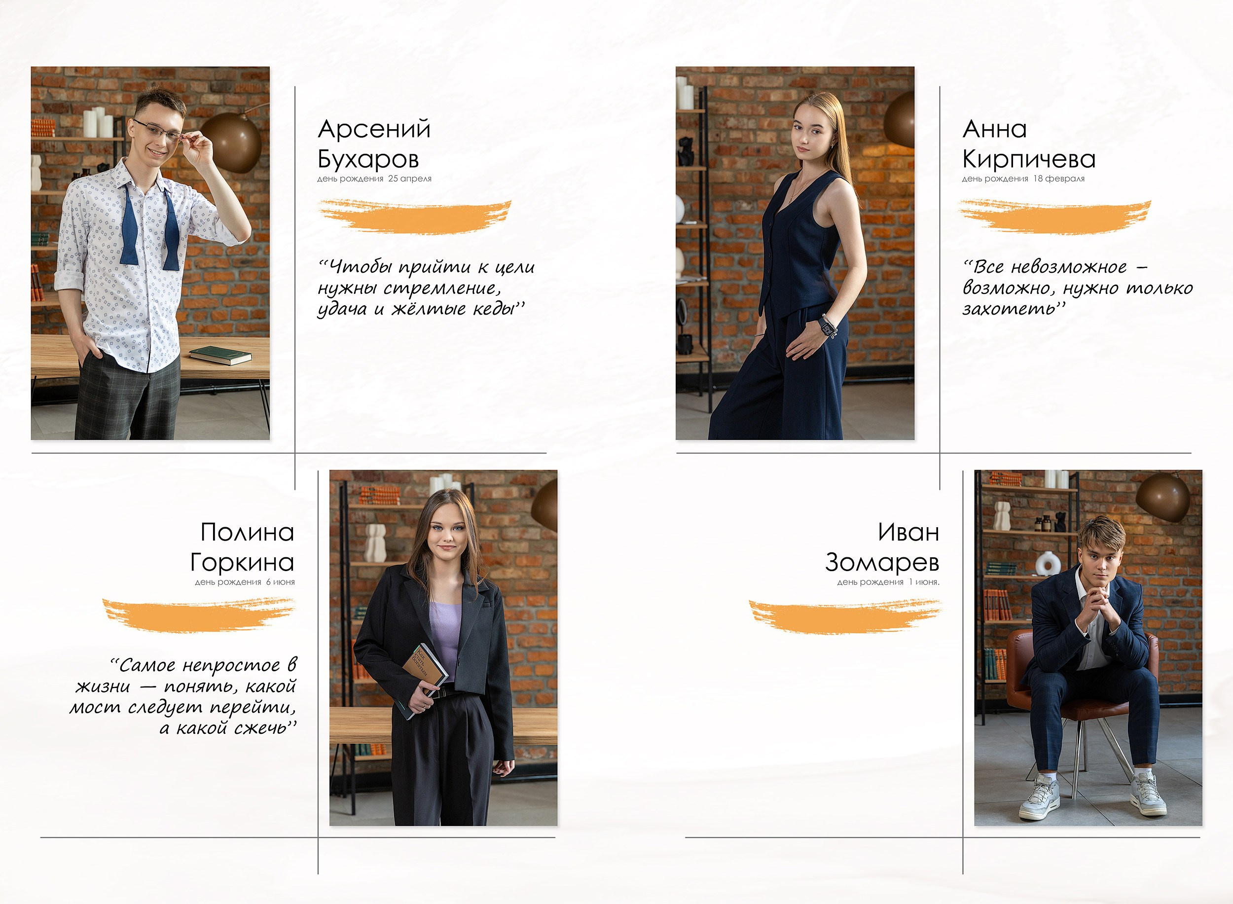 Выпускной альбом «Модерн-2»