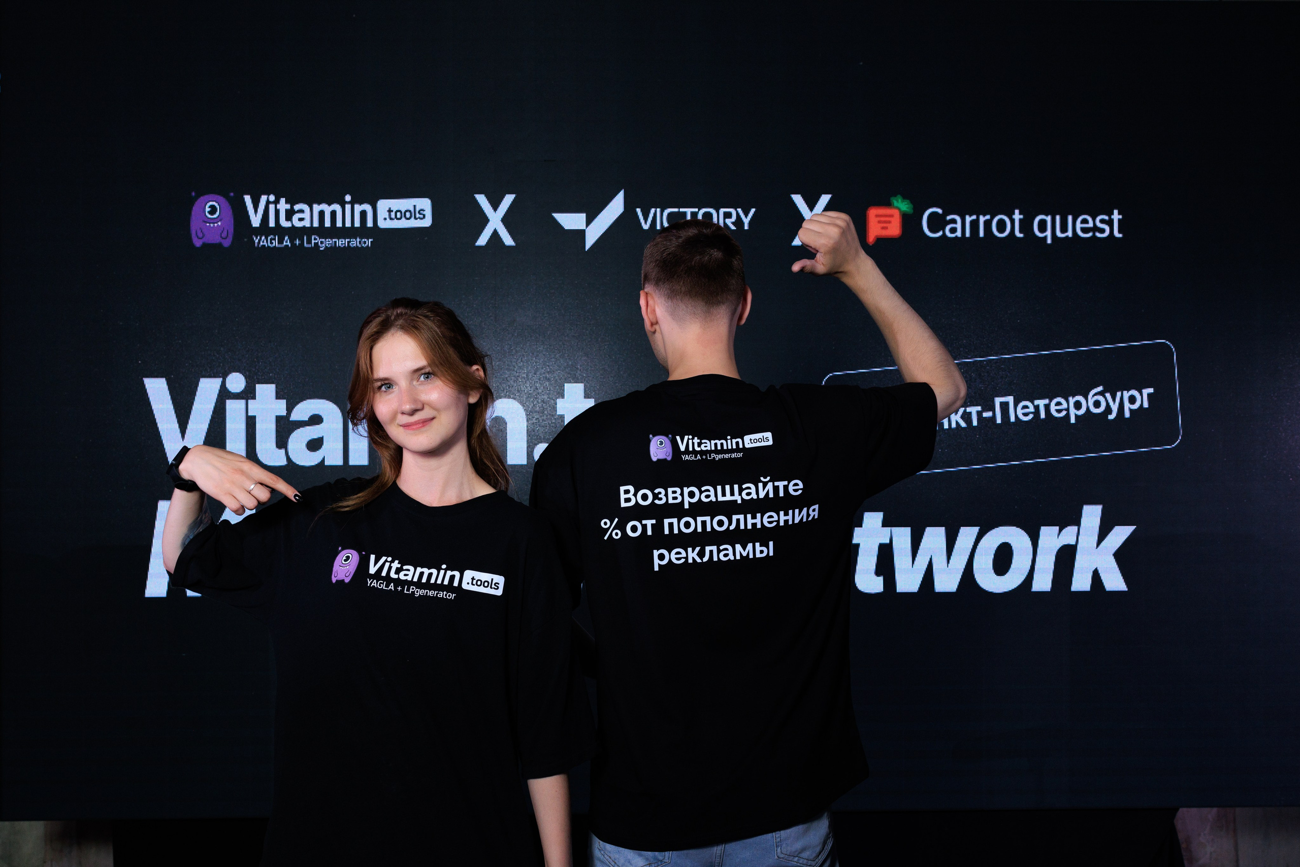 Vitamin.tools MarketingNetwork. Фотограф Александр Заломаев