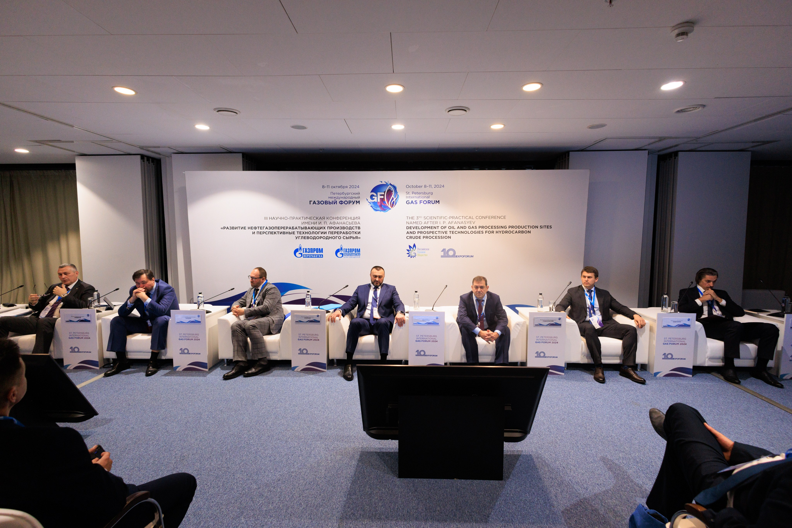 13 Газовый форум СПб. Фотограф Александр Заломаев