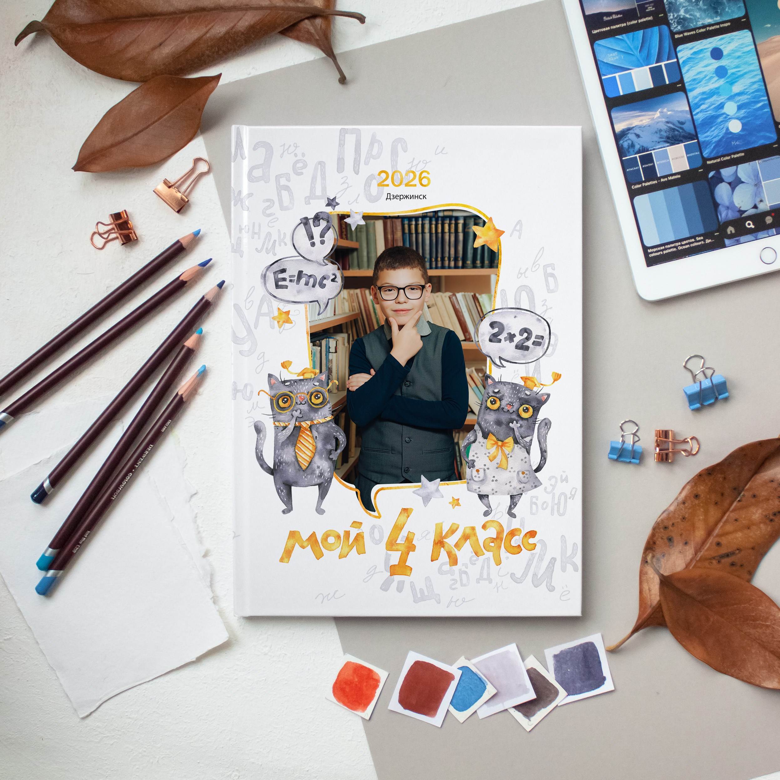 Начальная школа. Детский и семейный фотограф Катерина Мишина