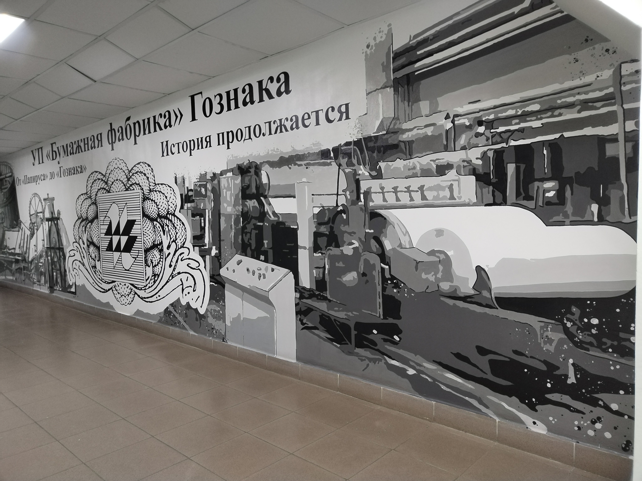 Художественная роспись стен и фасадов в Минске и Беларуси