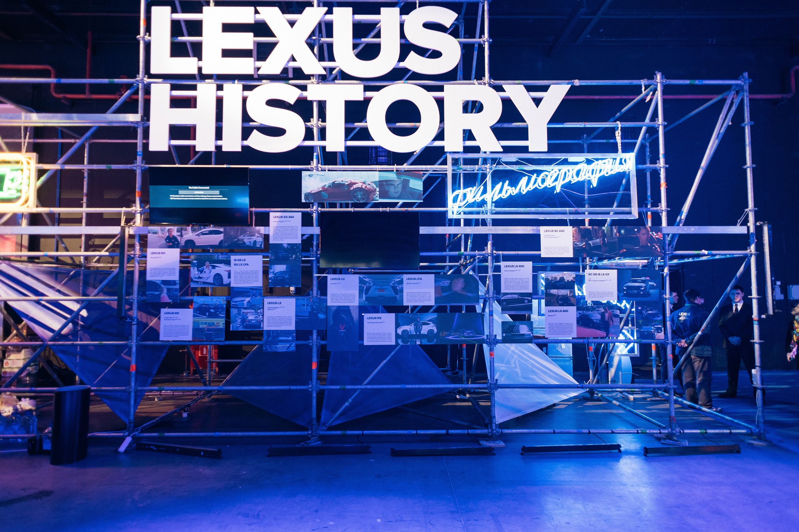 Lexus Live Drive in Cinema. Фотограф Сергей Бойко Москва