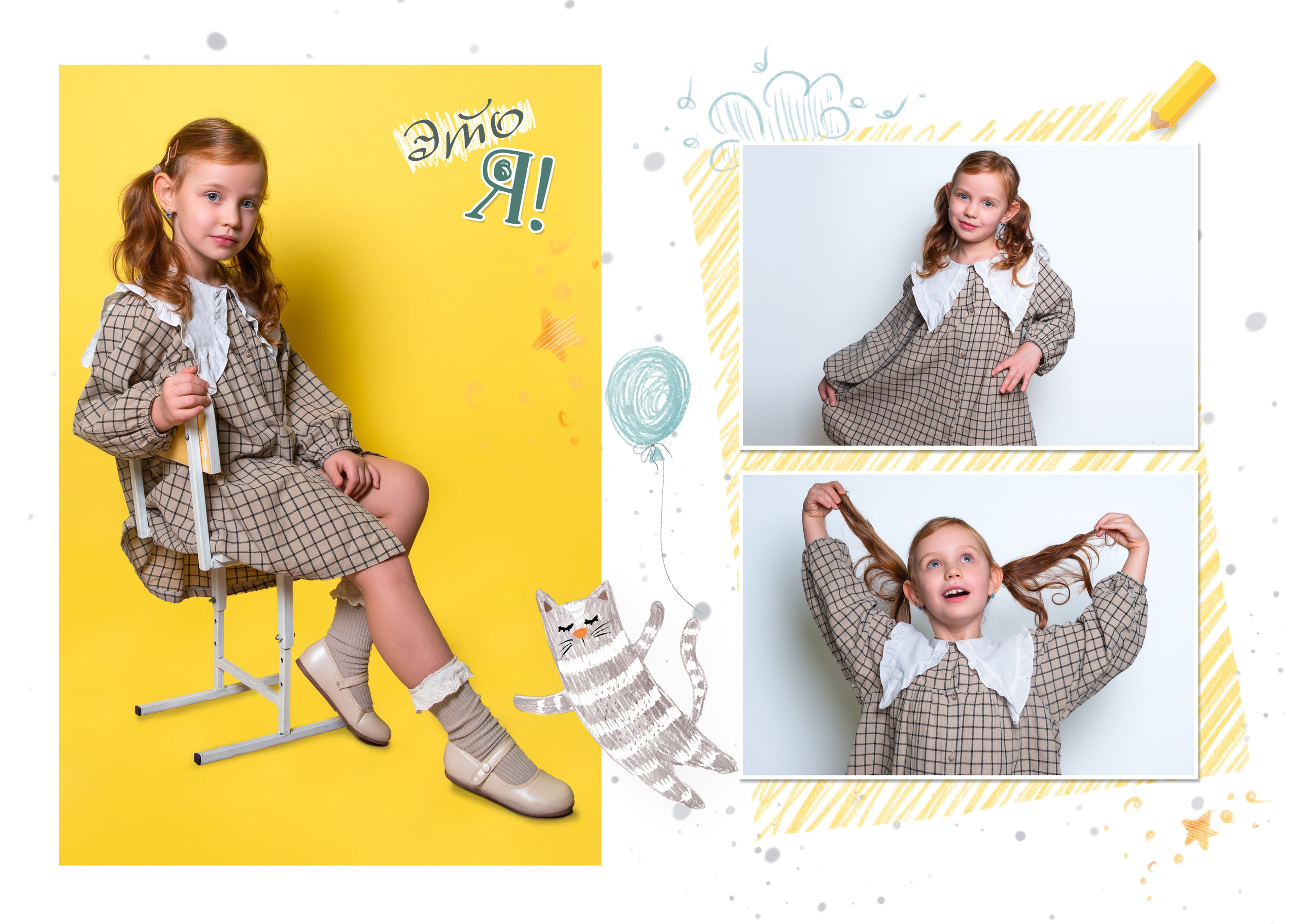 Индивидуальный разворот. JuliaKram.ru