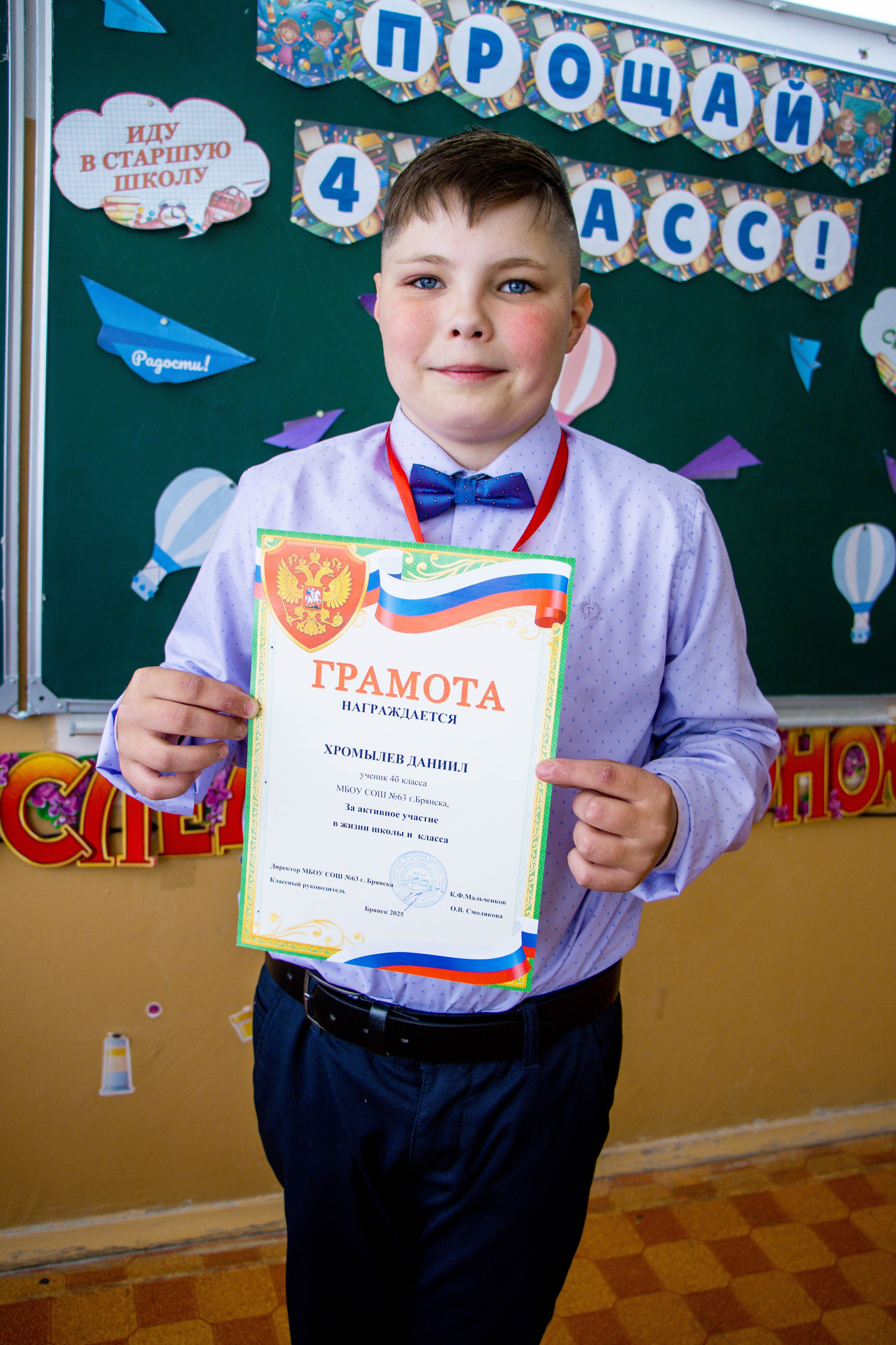 Последний звонок 4б. Фотограф Татьяна Матрос