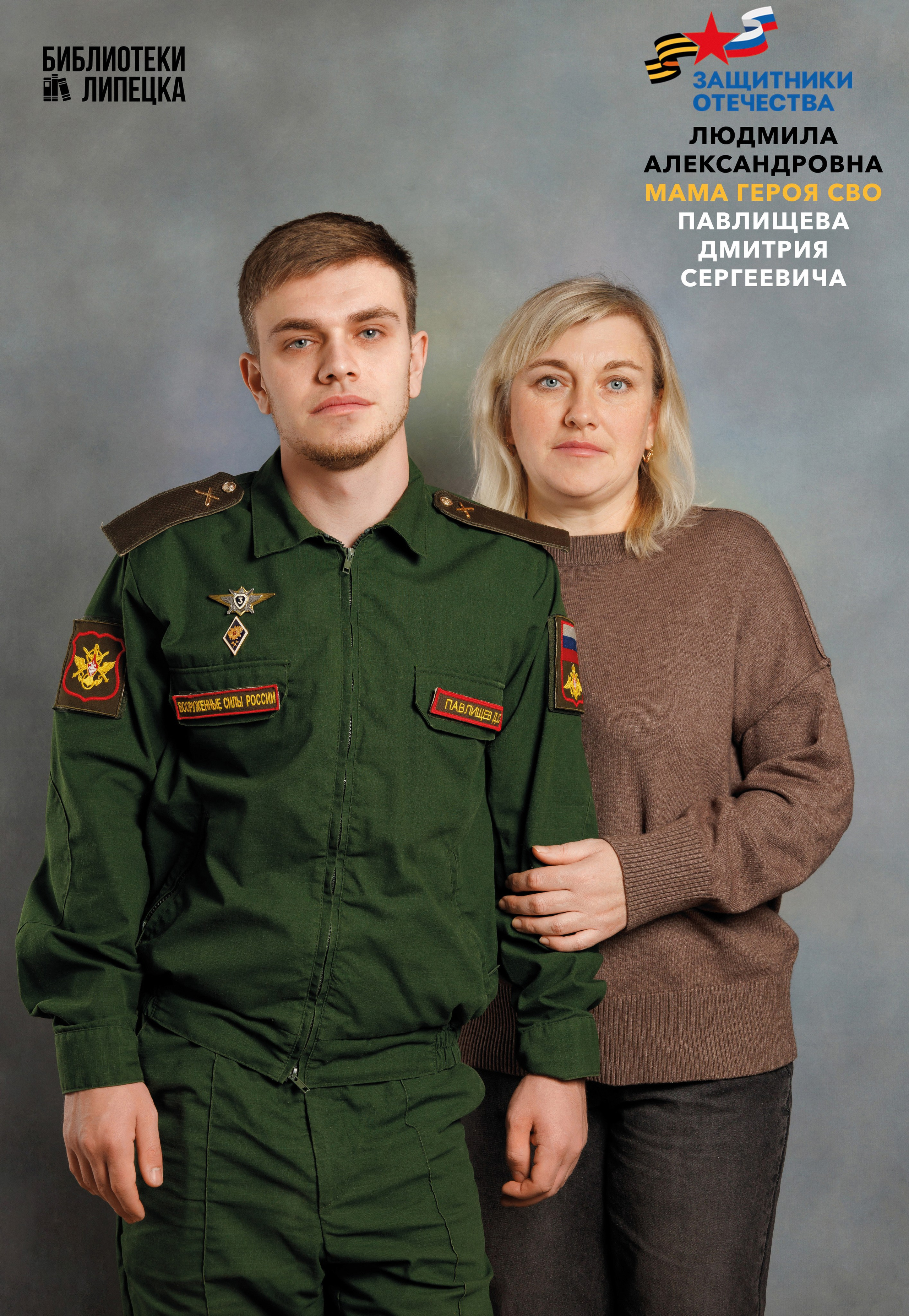 Фотопроект «Гордость матери». Профессиональный фотограф в Воронеже | Липецке | Тамбове — Алексей Зайцев